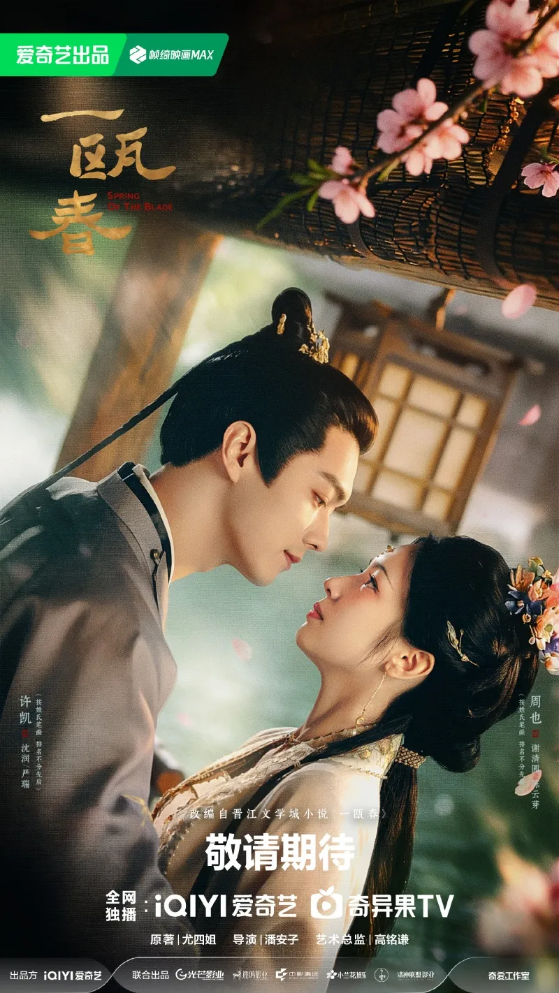 Nhất Âu Xuân - Ảnh: weibo