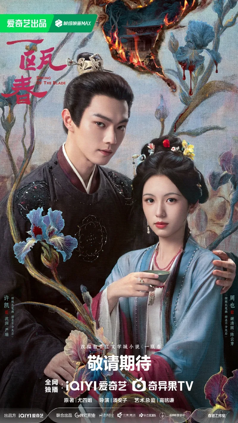 Nhất Âu Xuân - Ảnh: weibo