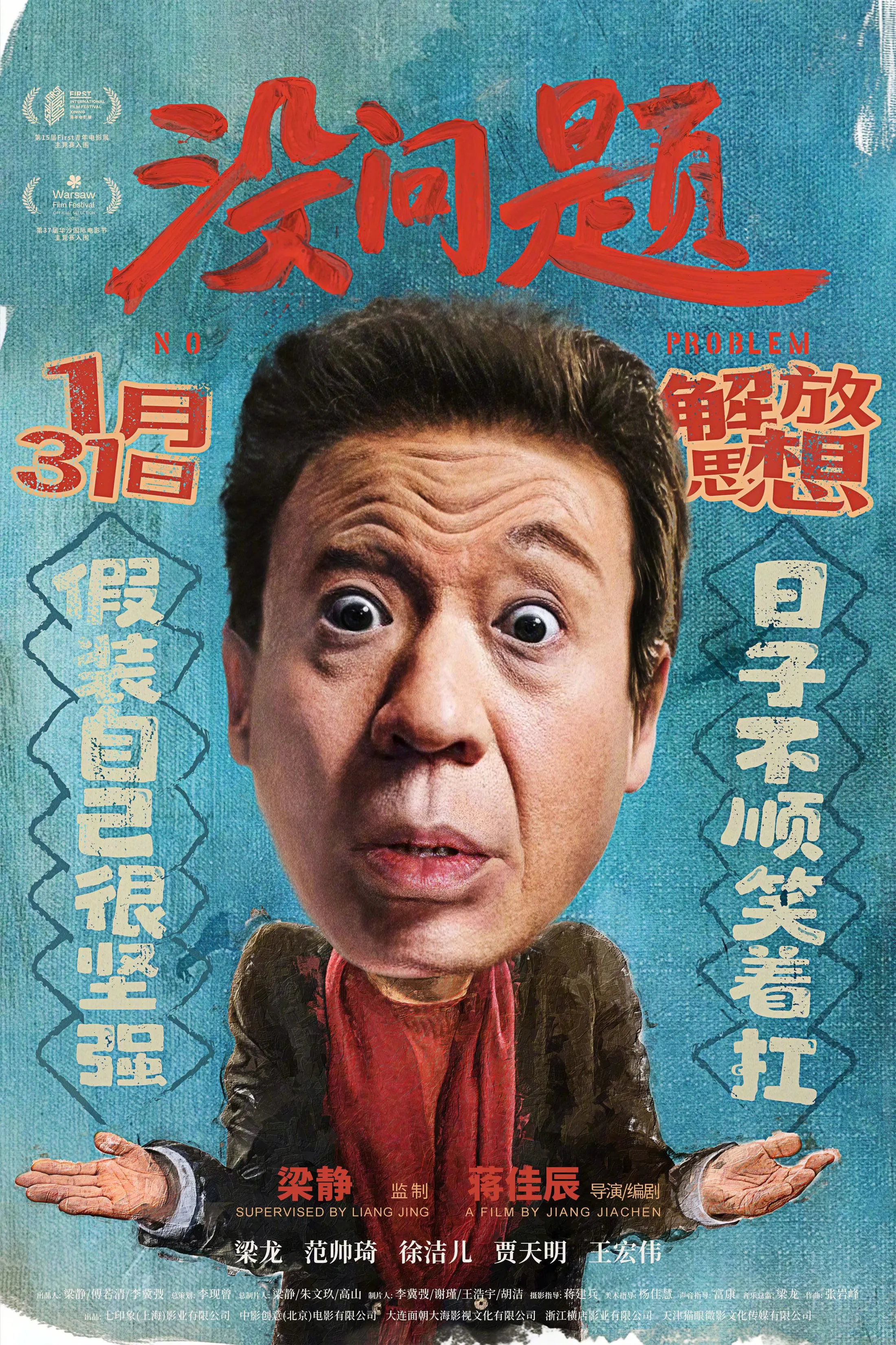 Poster phim Không Vấn Đề