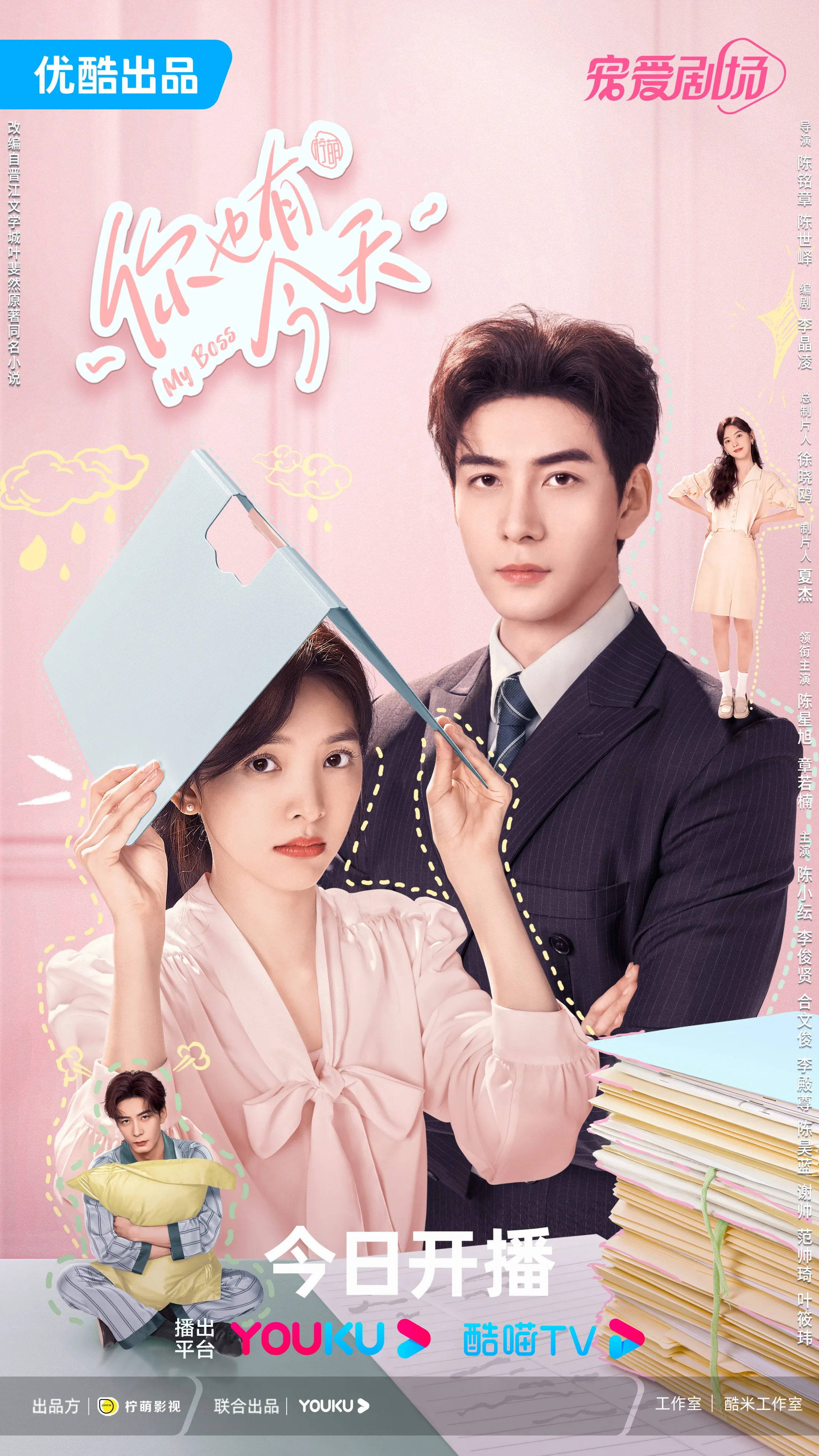 Poster phim Anh Cũng Có Ngày Này