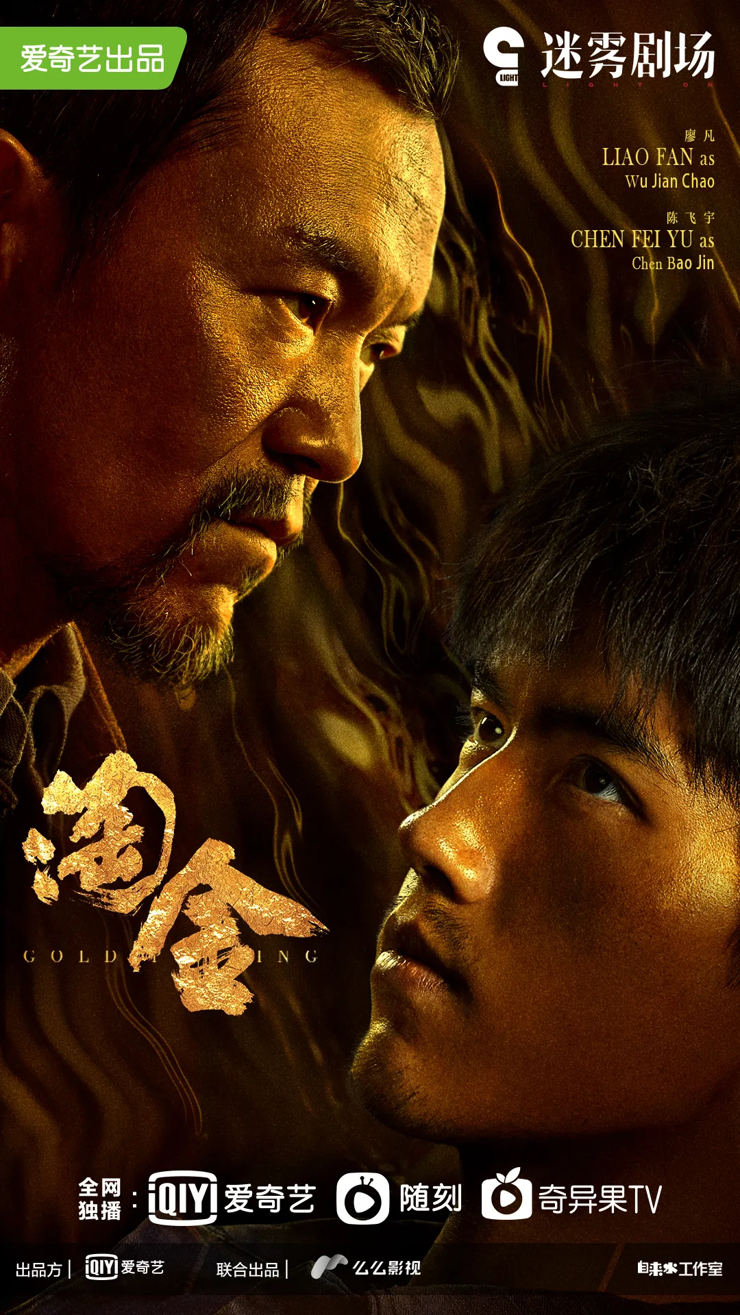 Poster phim Đào Kim
