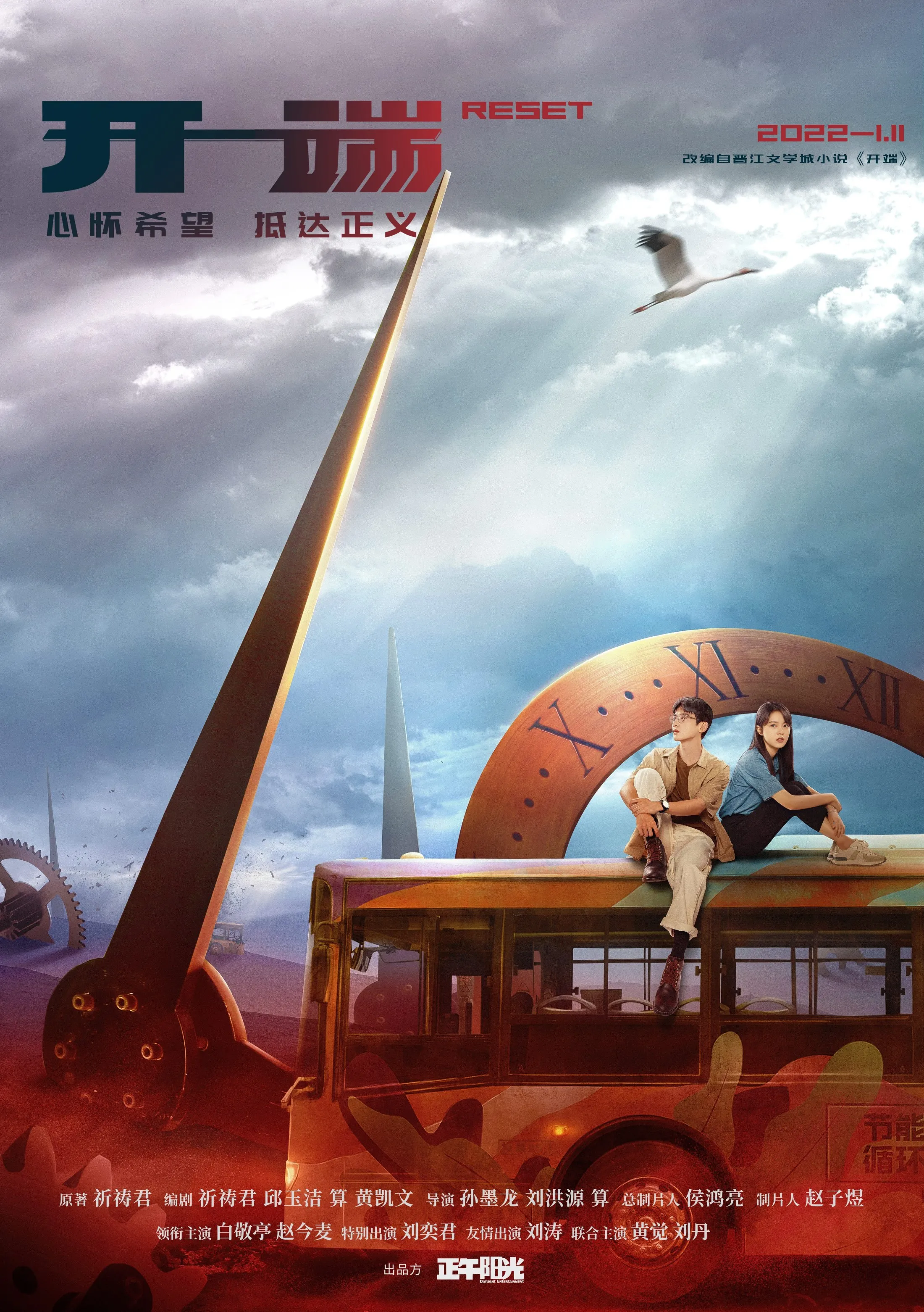 Poster phim Khai Đoan