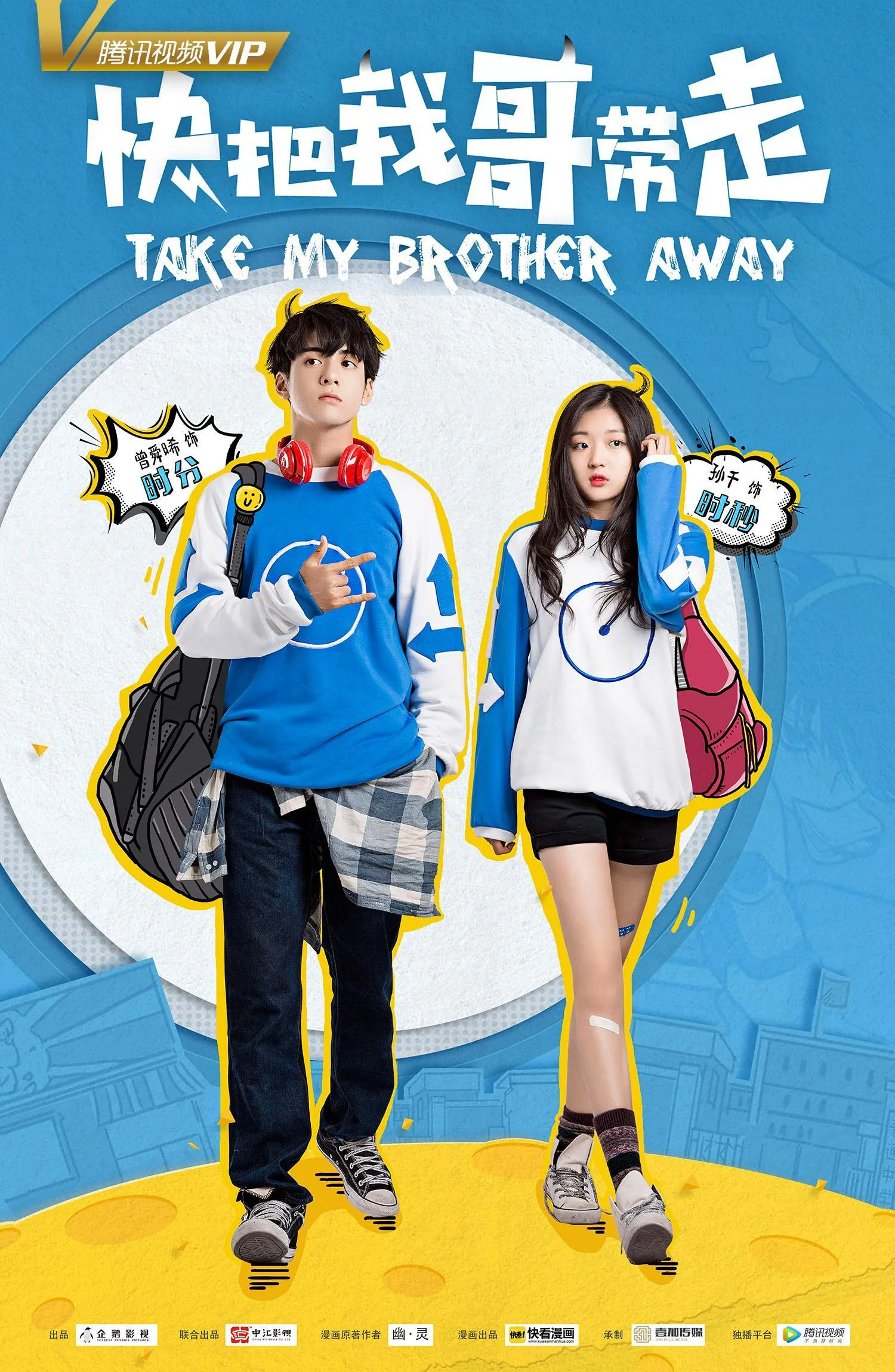 Poster phim Mau Đưa Anh Tôi Đi Giùm