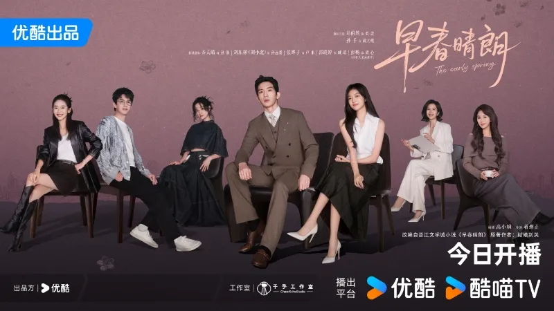 Đầu Xuân Tươi Sáng - Ảnh: weibo