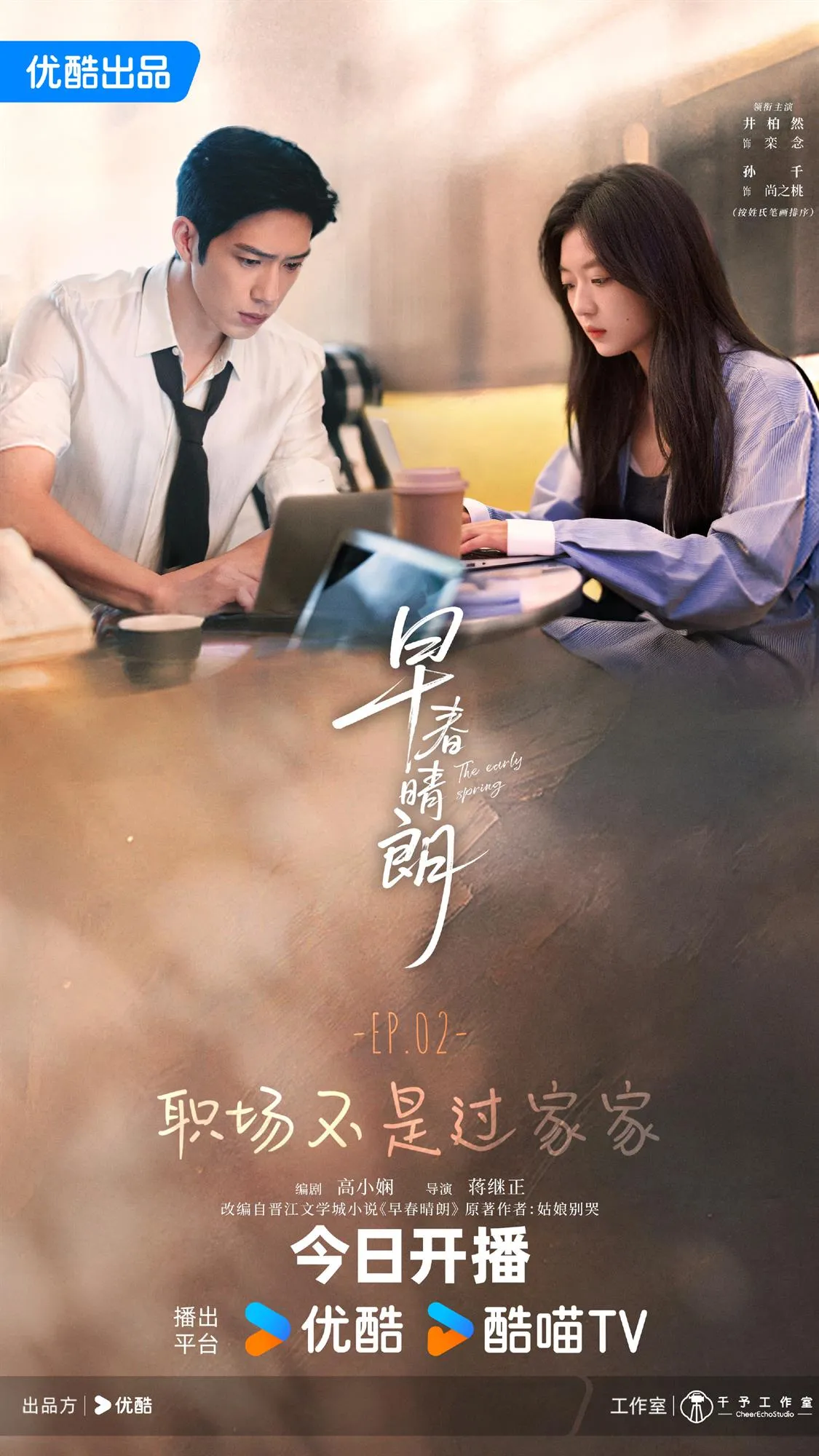 Sếp khó tính dần bị cô nhân viên mới "thuần phục" - Ảnh: weibo
