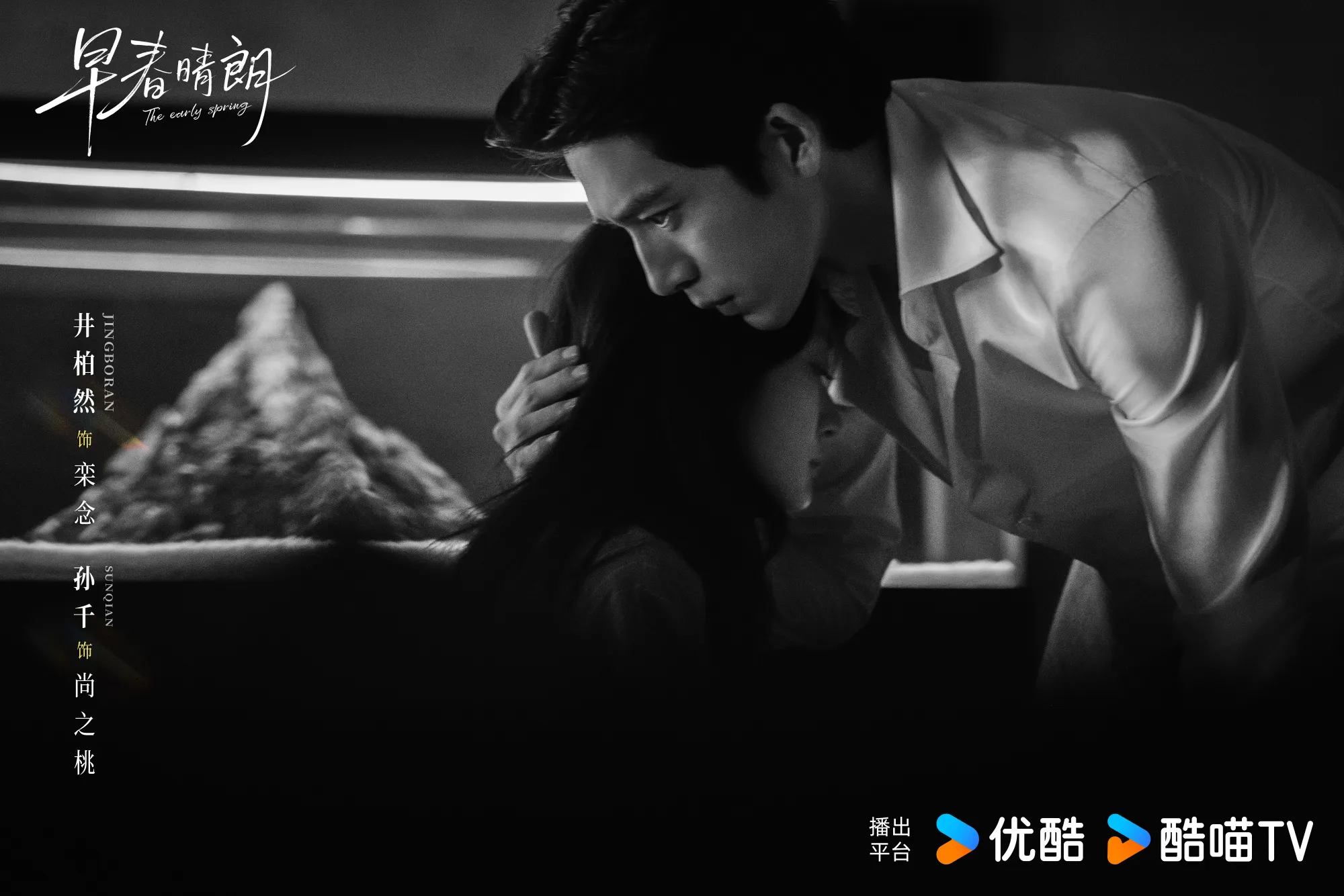 Đầu Xuân Tươi Sáng - Ảnh: weibo