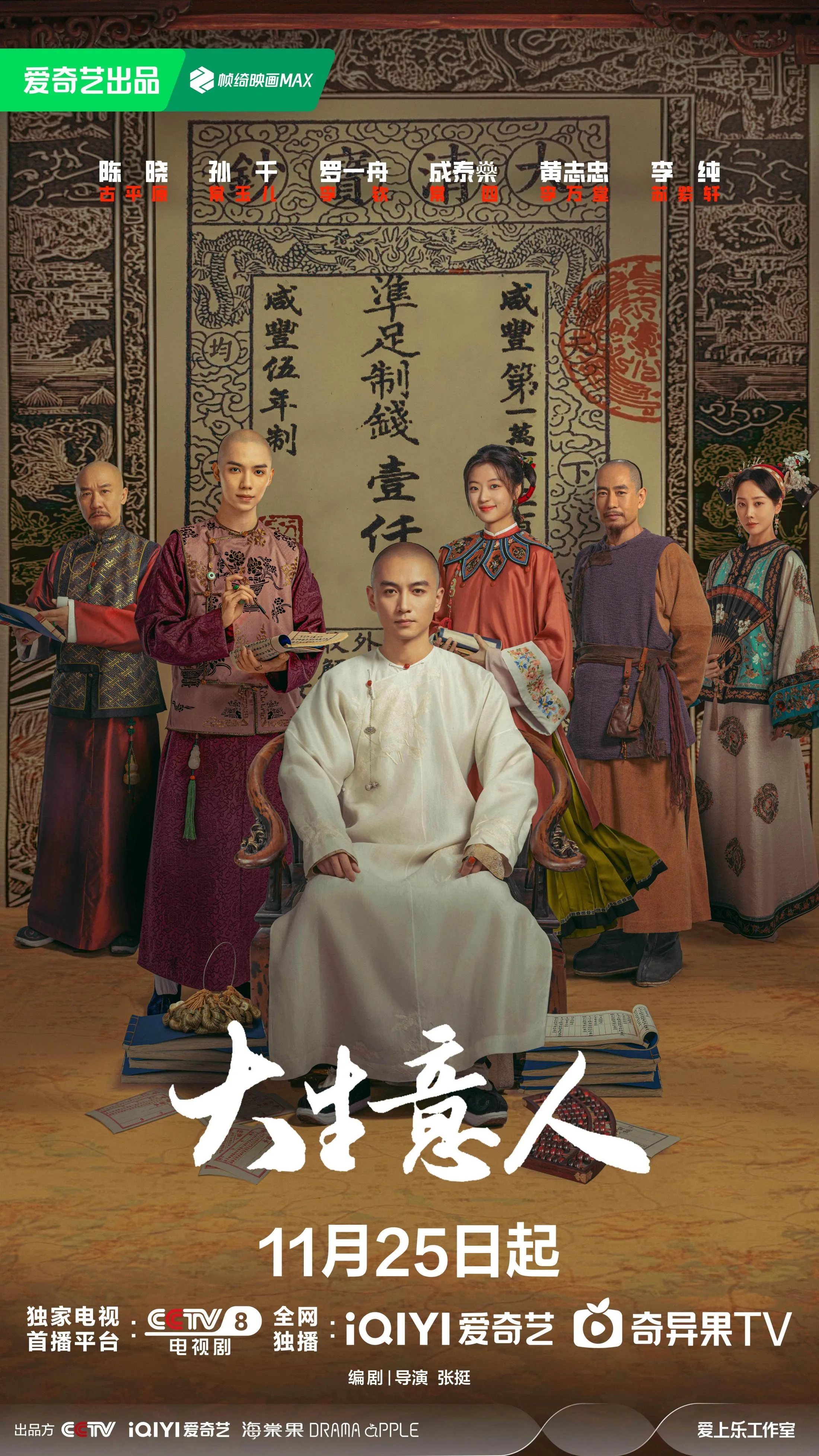 Người Làm Ăn Lớn