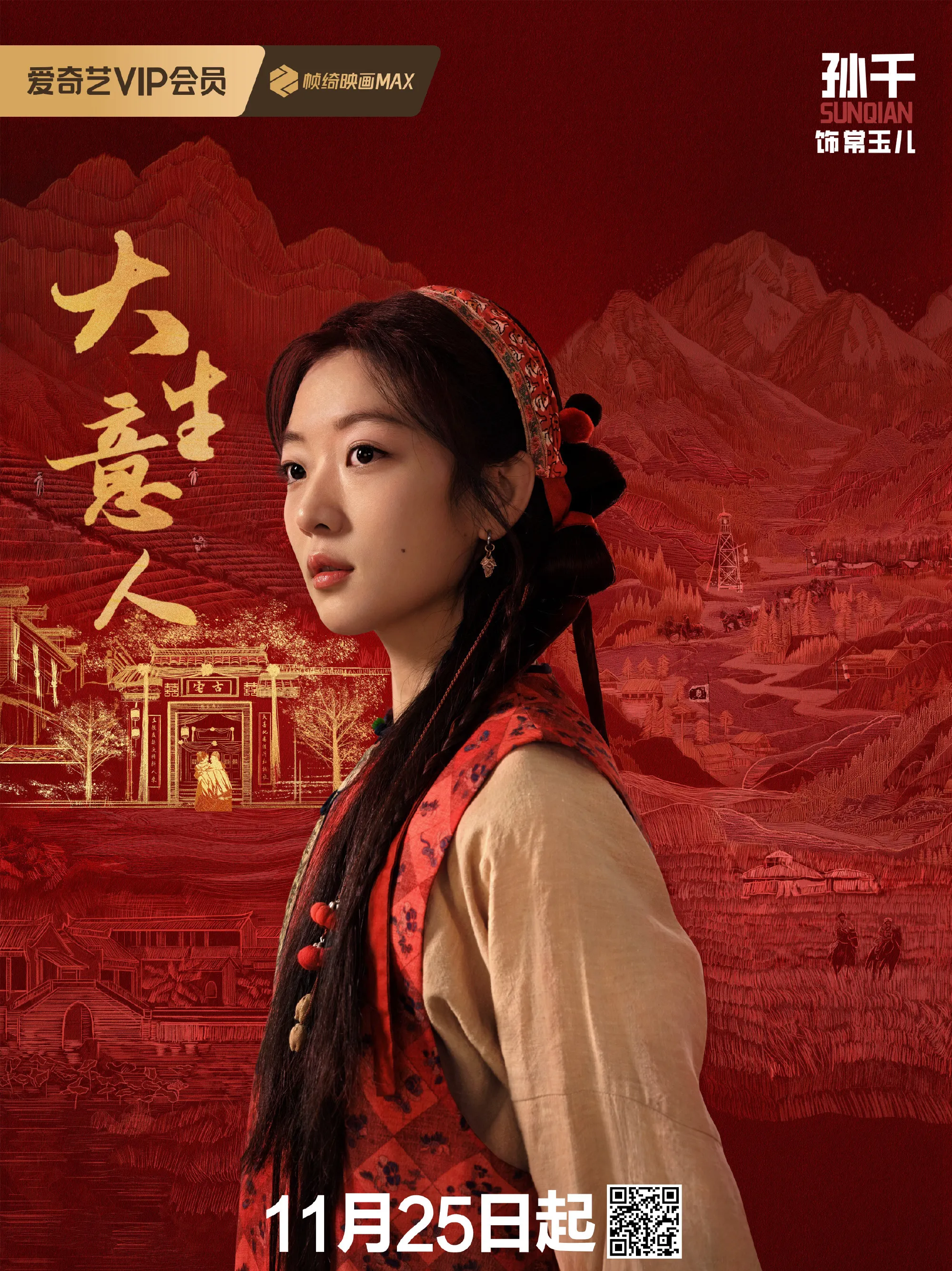Người Làm Ăn Lớn