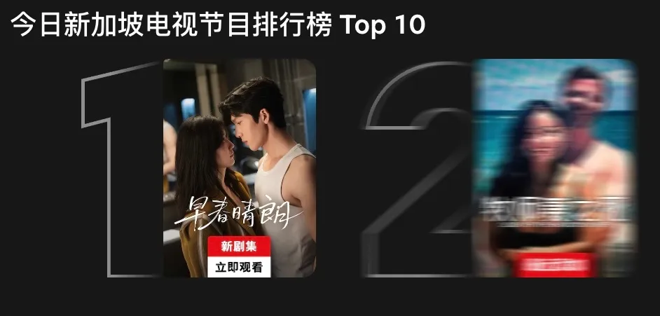 Top 1 Netflix Singapore - Ảnh: weibo