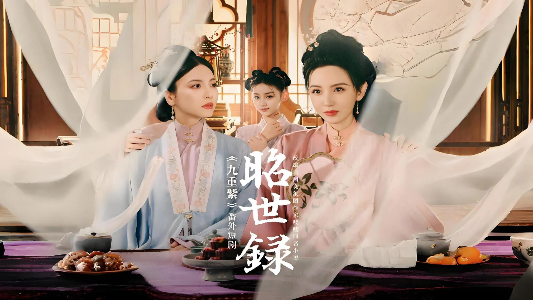 Poster phim Chiêu Thế Lục