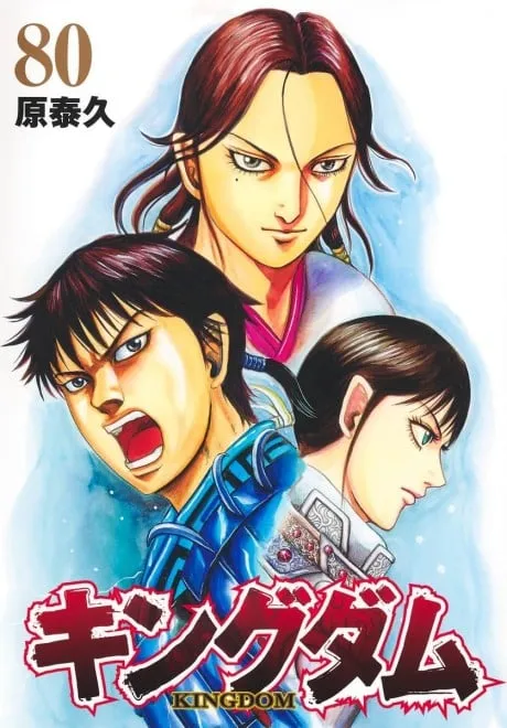 Kingdom tập 80