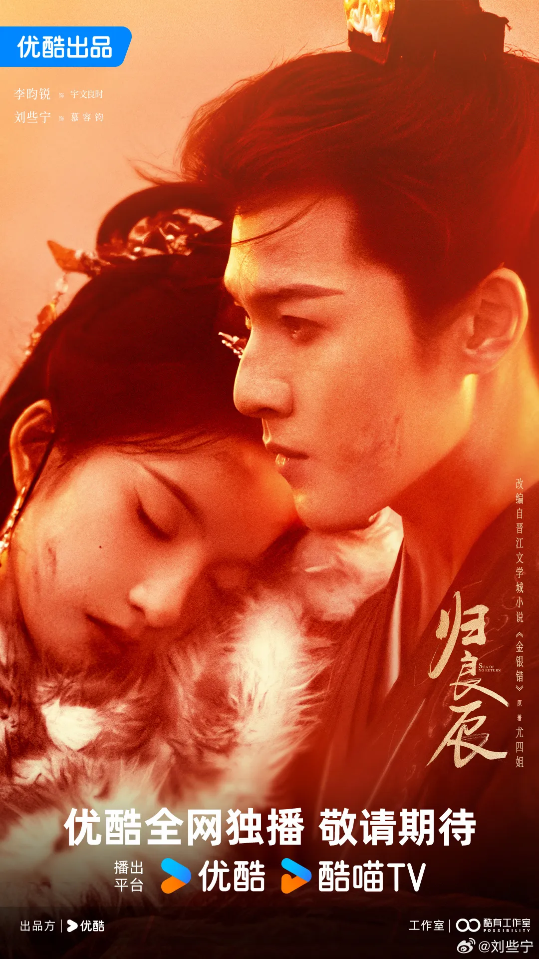Màn nên duyên mới mẻ đáng mong chờ