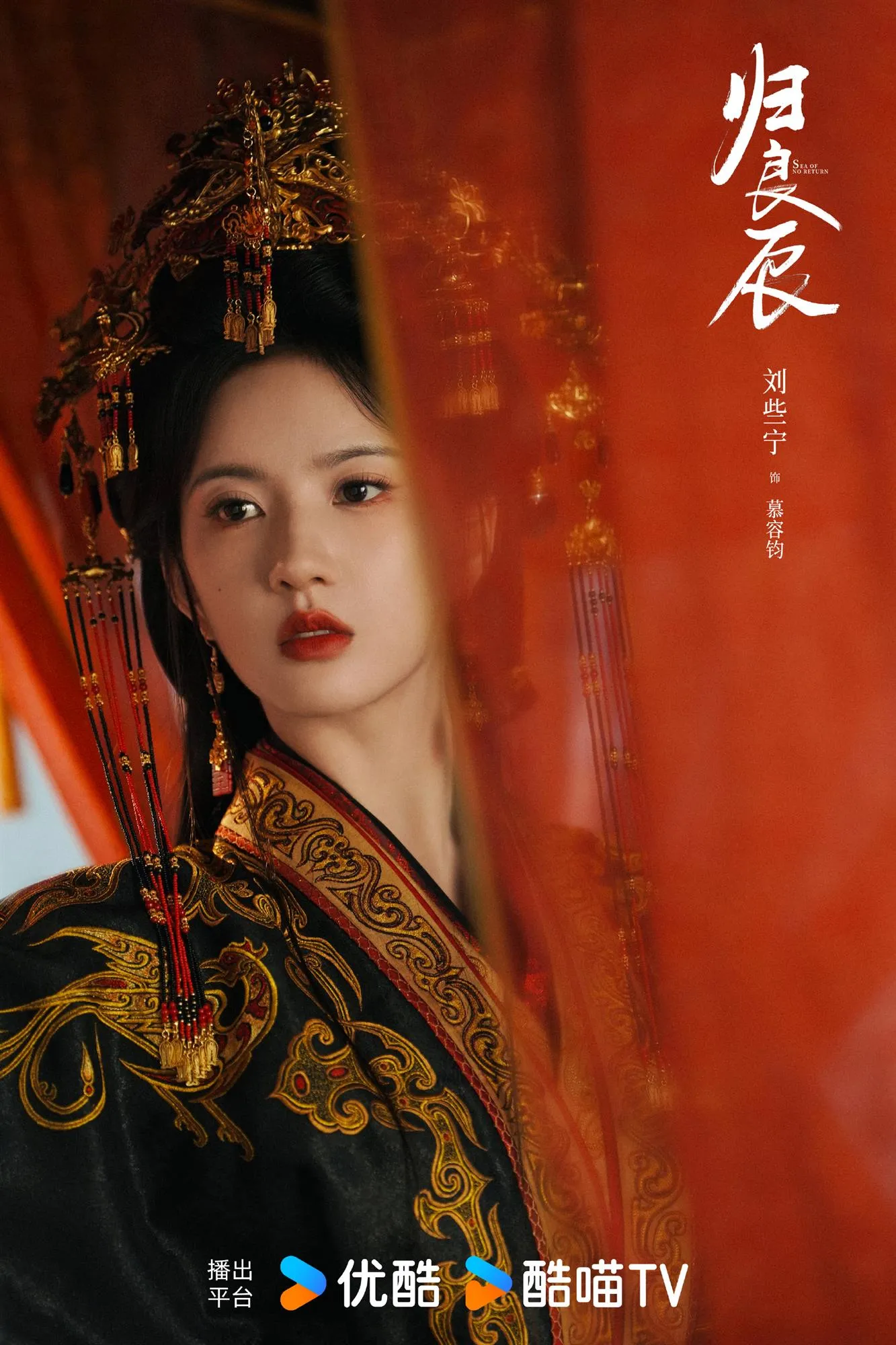 Màn nên duyên mới mẻ đáng mong chờ