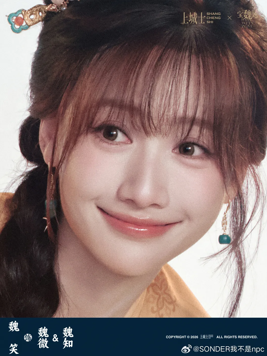 Ngụy Tiếu