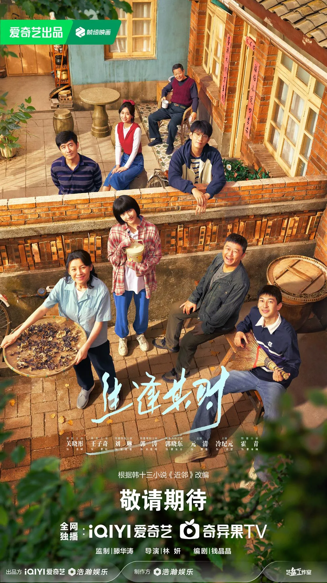 Sinh Đúng Thời Điểm - Ảnh: weibo