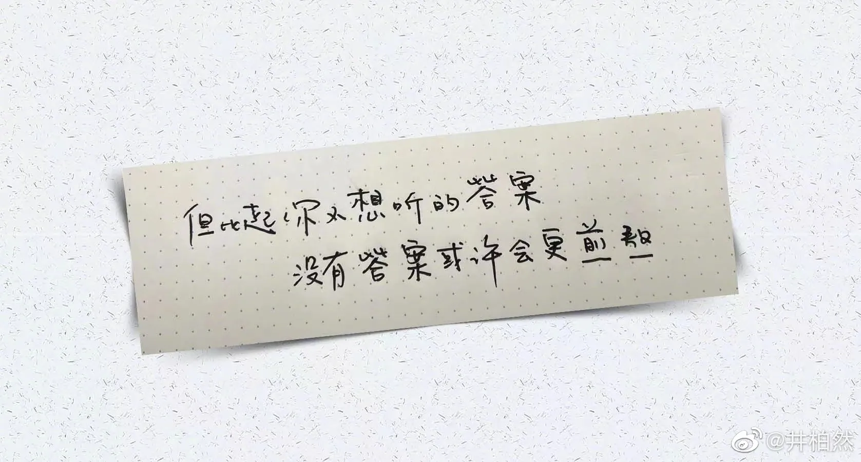 Anh thường xuyên chia sẻ chữ viết tay trên Weibo cá nhân