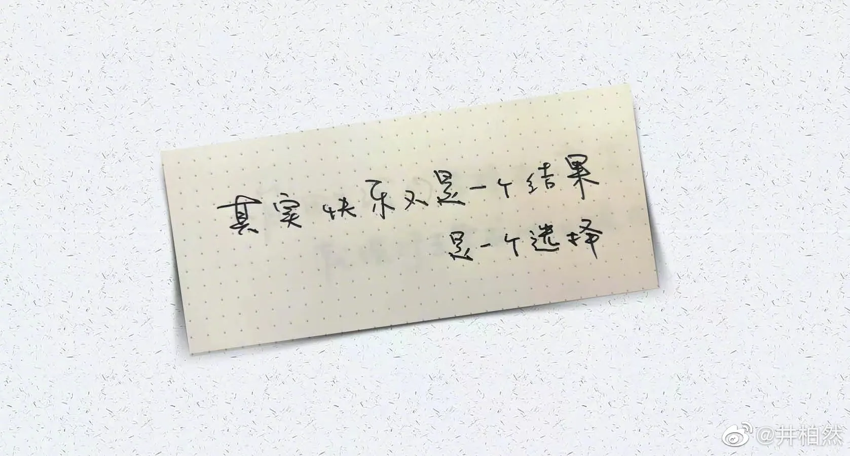 Anh thường xuyên chia sẻ chữ viết tay trên Weibo cá nhân