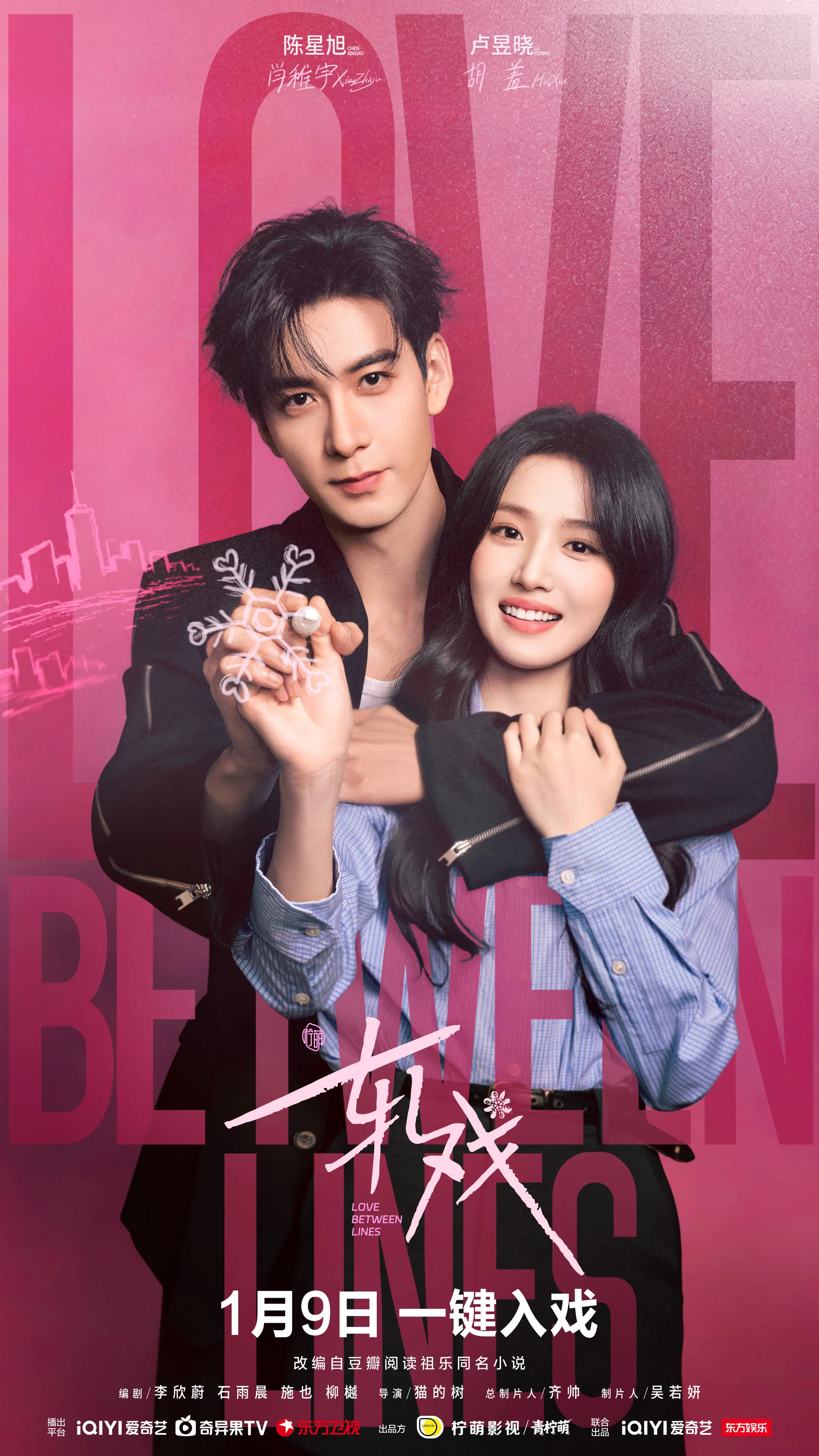 Poster phim Yết Hí