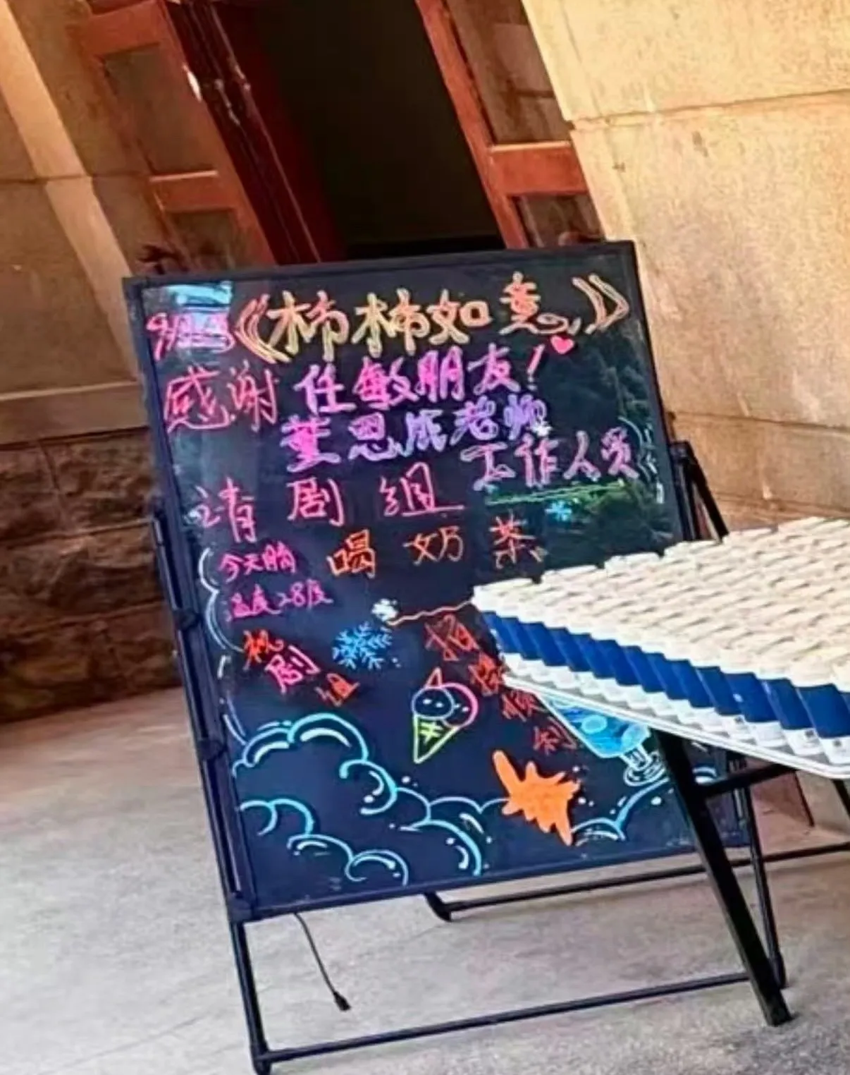 Đổng Tư Thành mời đoàn phim Thị Thị Như Ý uống trà sữa