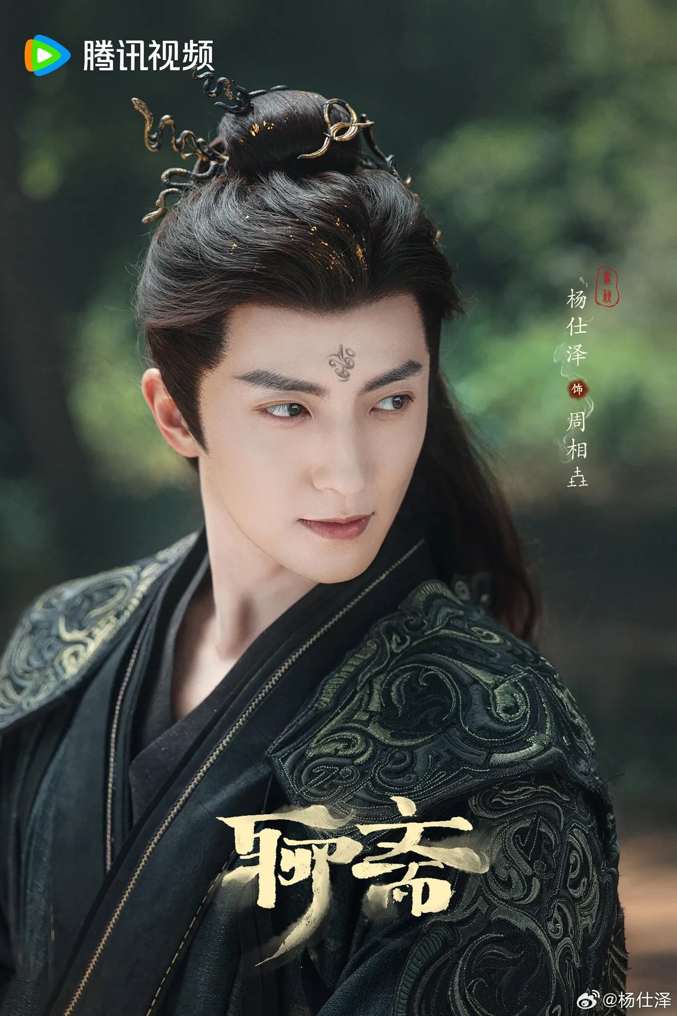 Liêu Trai