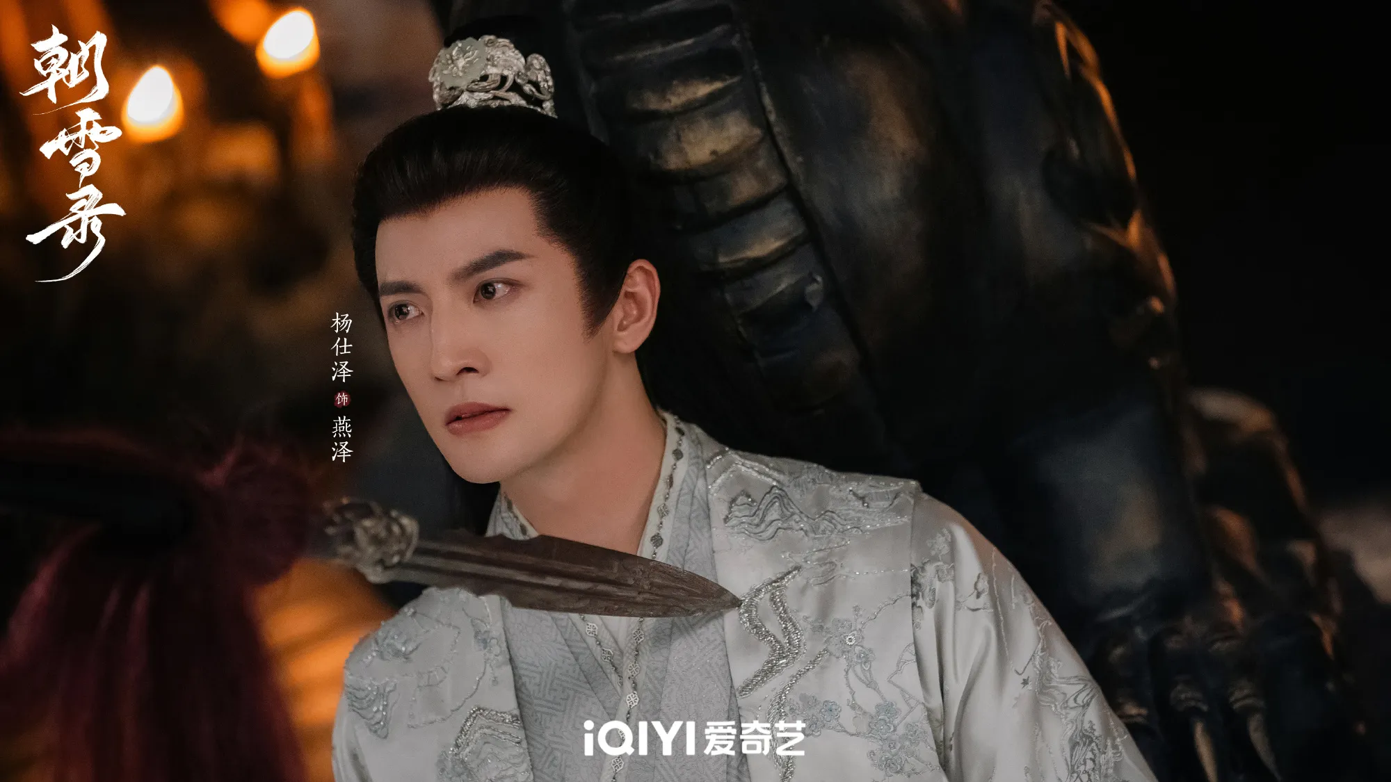 Triều Tuyết Lục