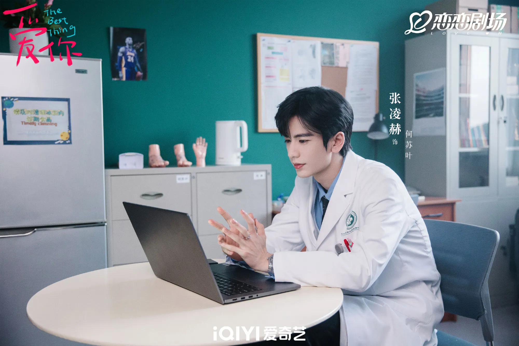 Trương Lăng Hách trong phim Yêu Em