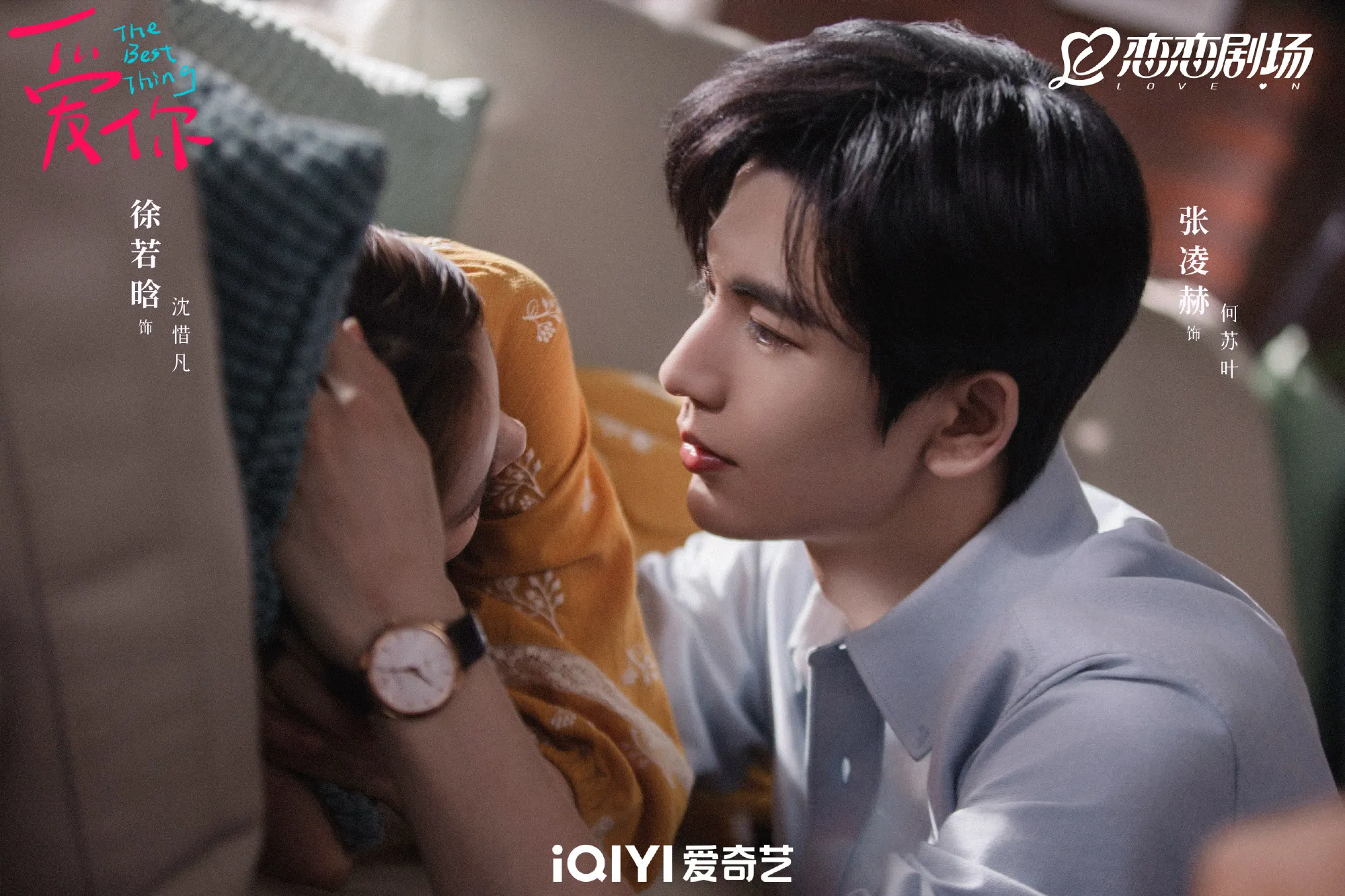 Trương Lăng Hách trong phim Yêu Em
