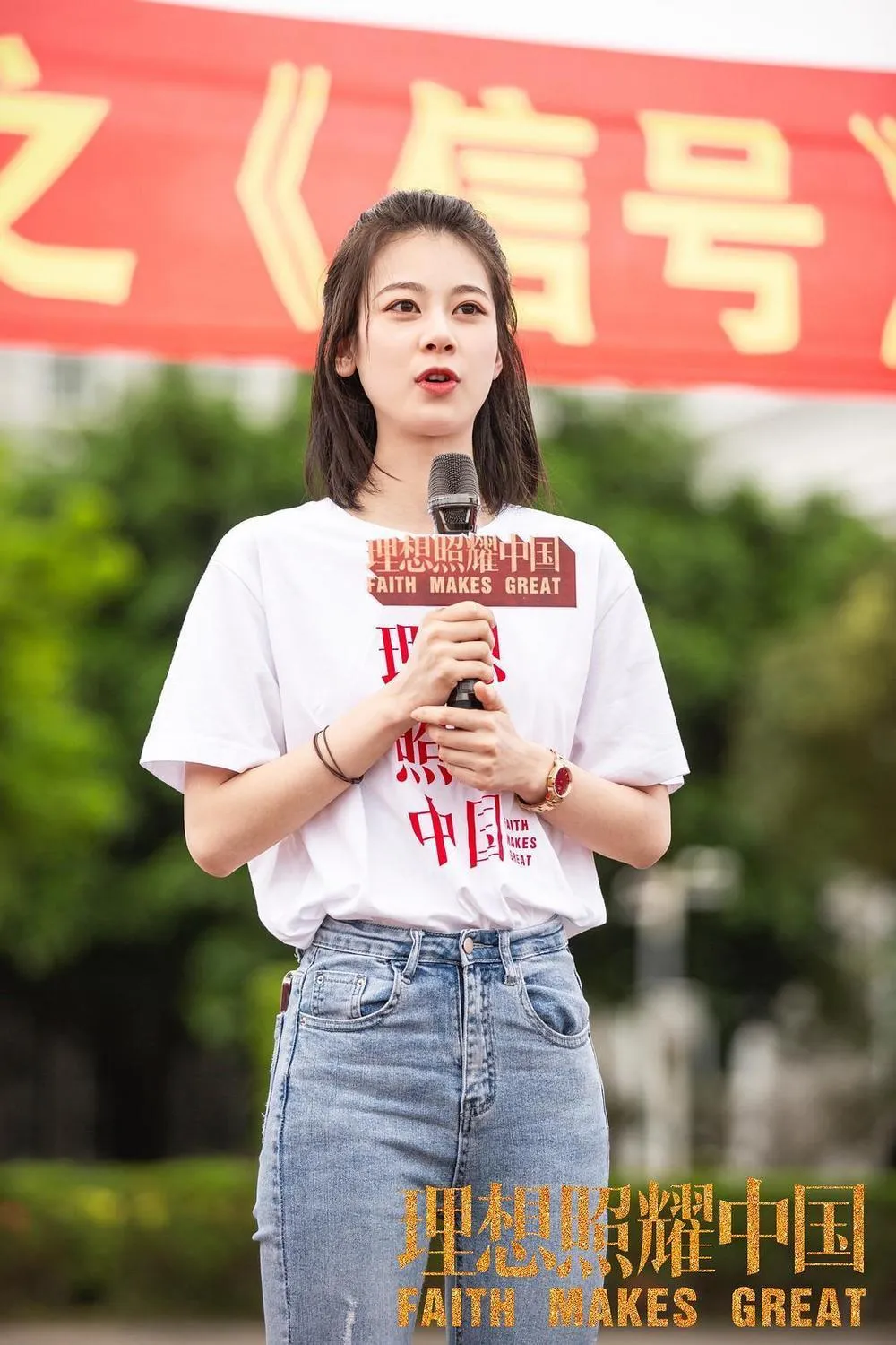 Lý Tưởng Chiếu Rọi Trung Quốc