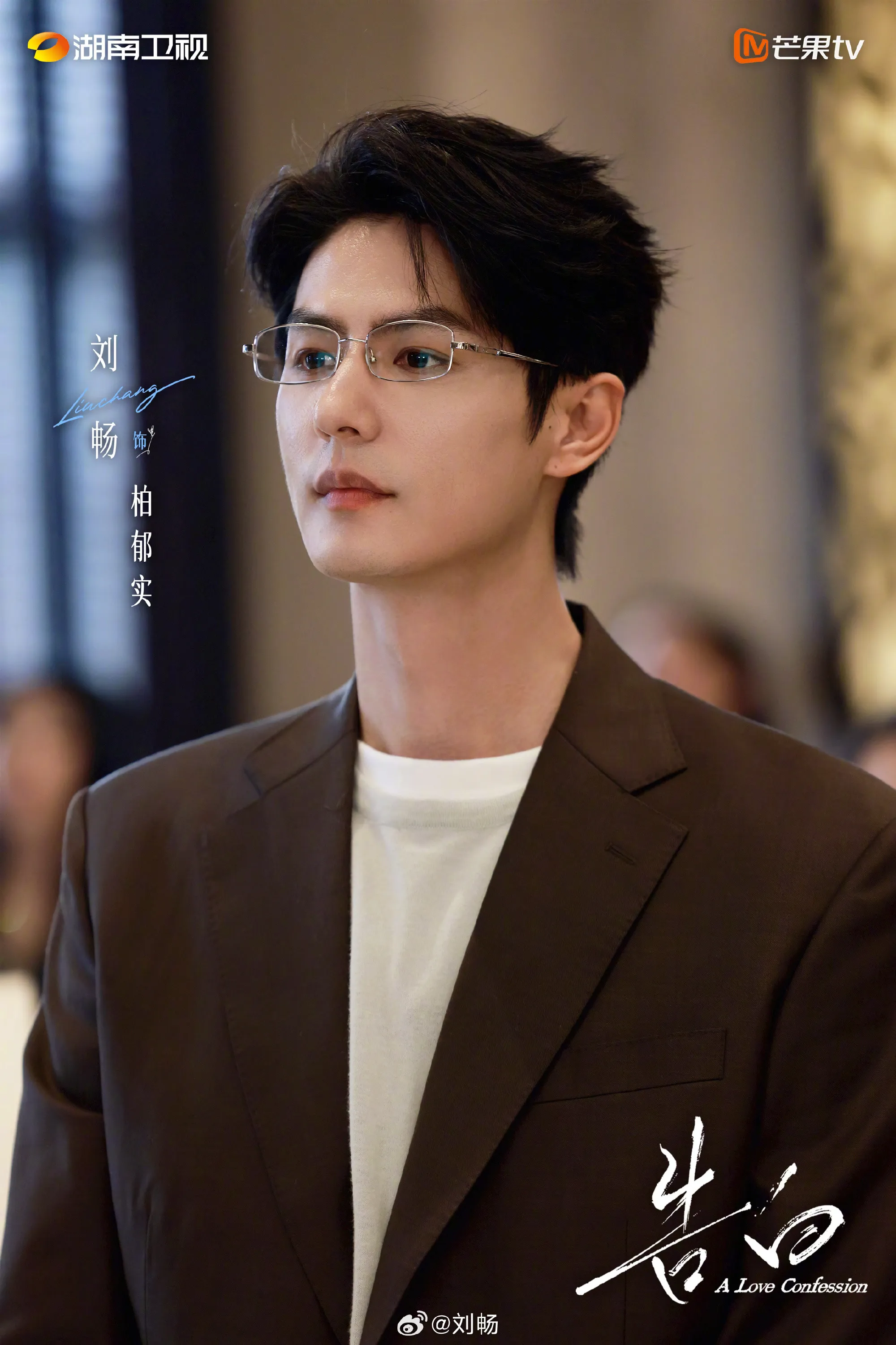 Lưu Sướng