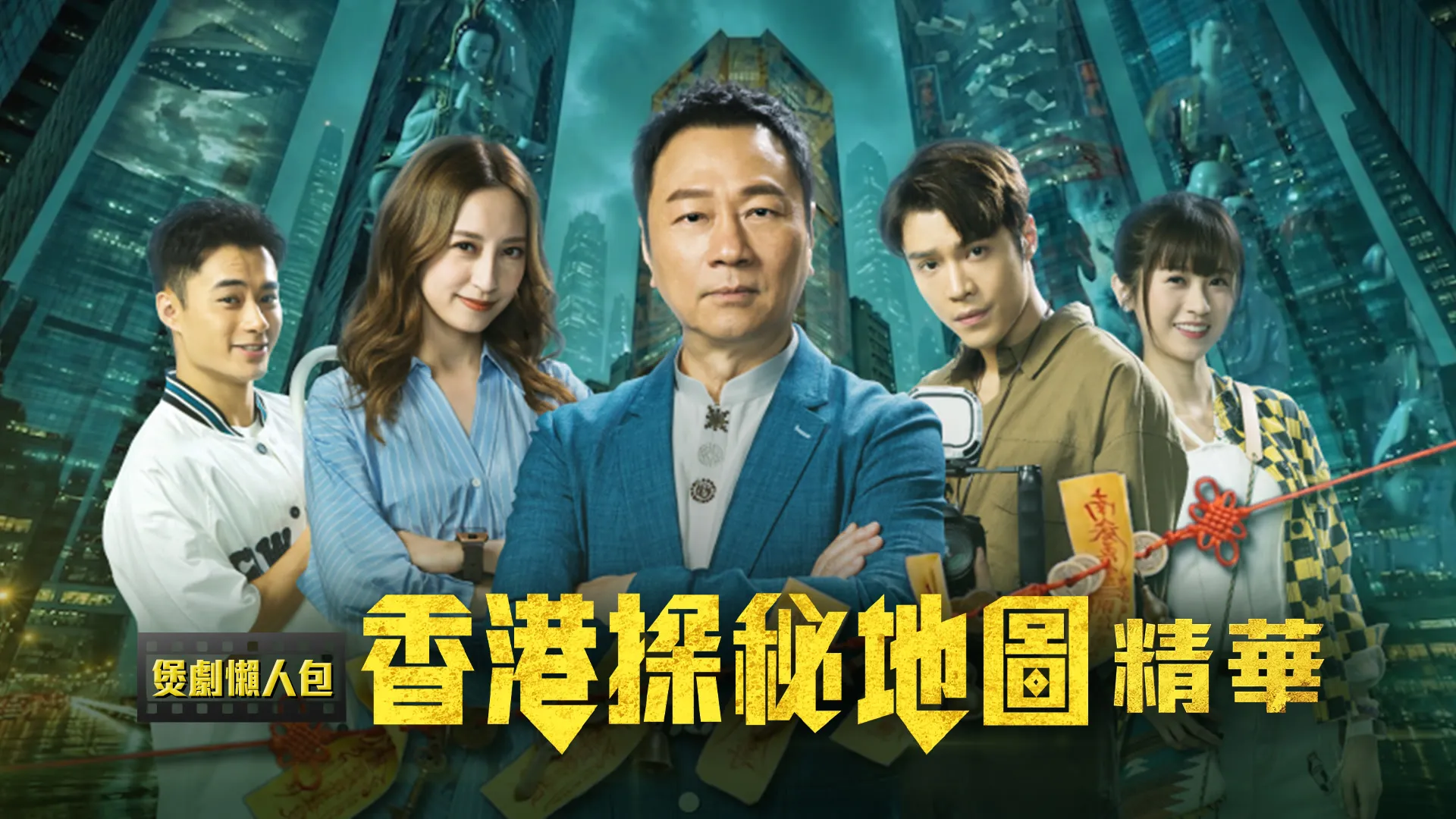 mytv