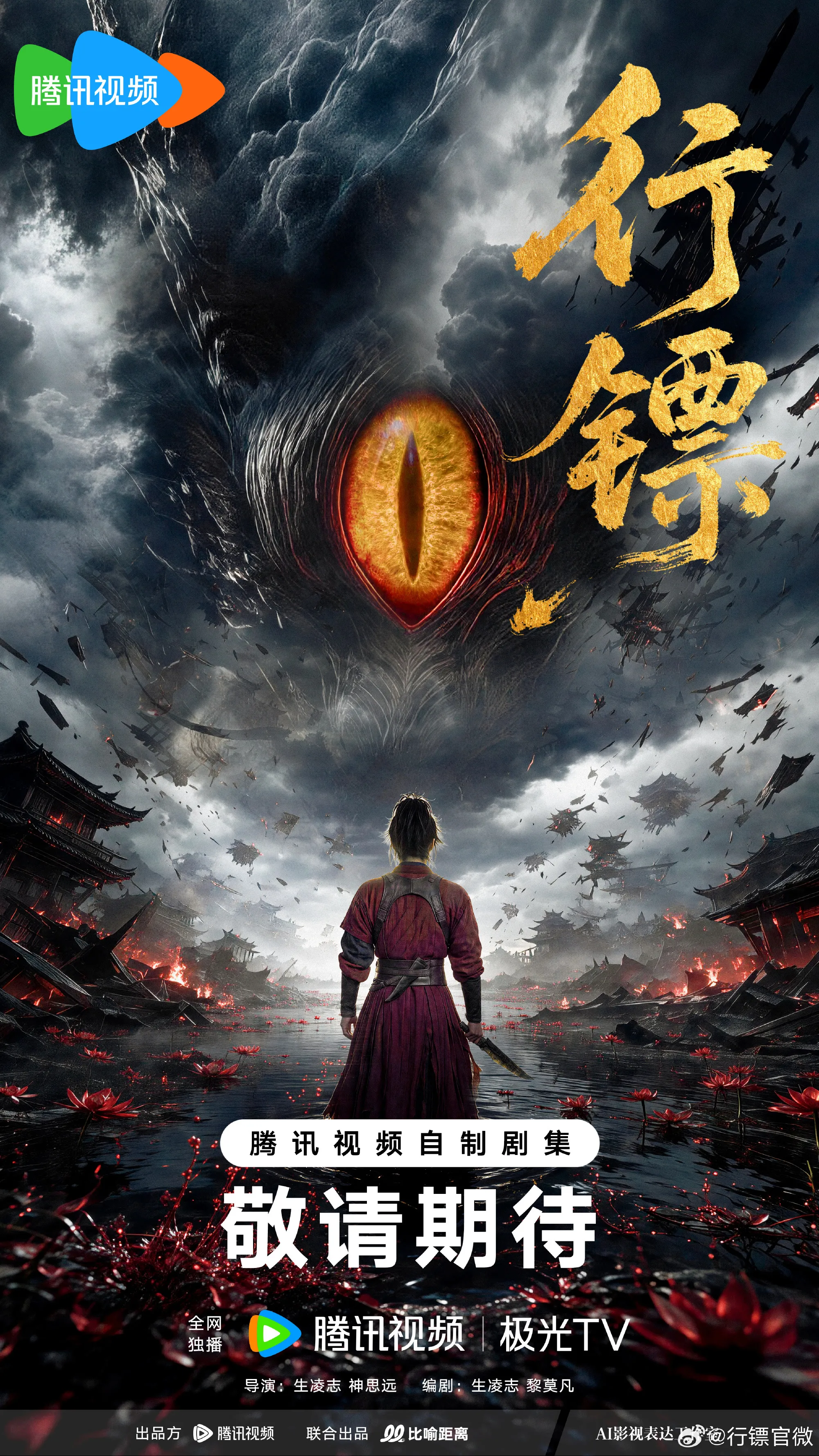 Hành Tiêu