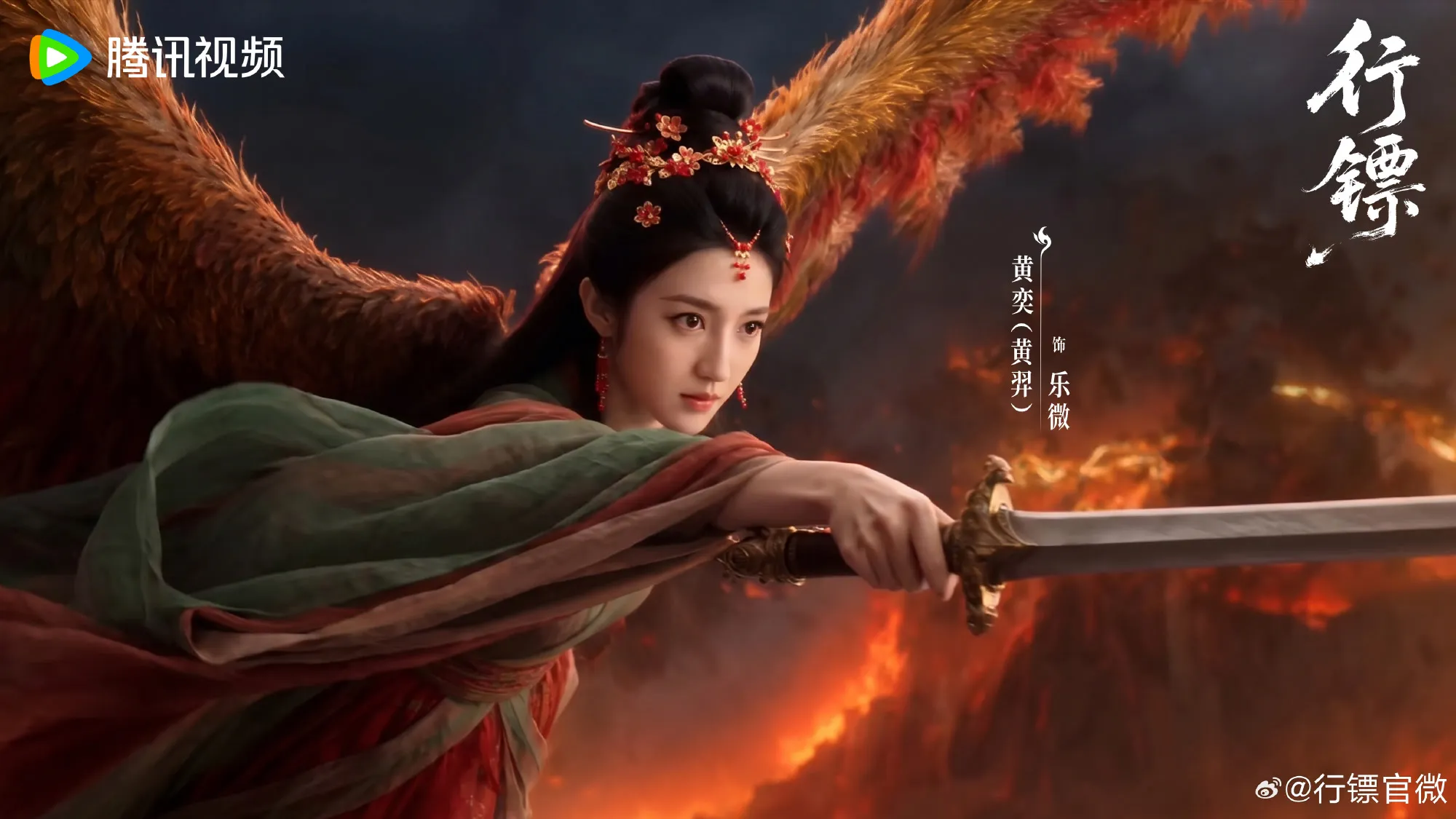 Hoàng Nghệ vai Nhạc Vy