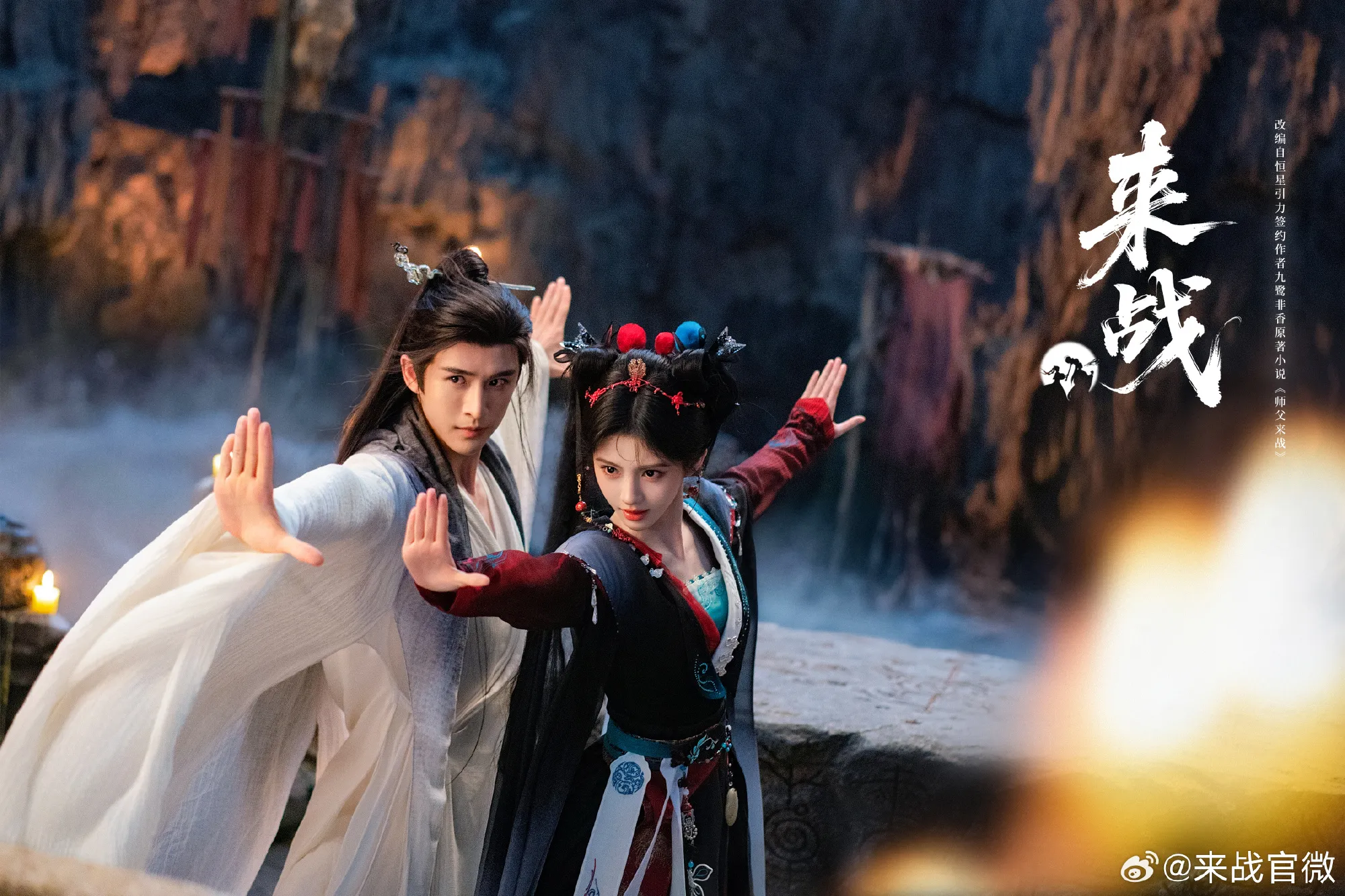 Lai Chiến poster