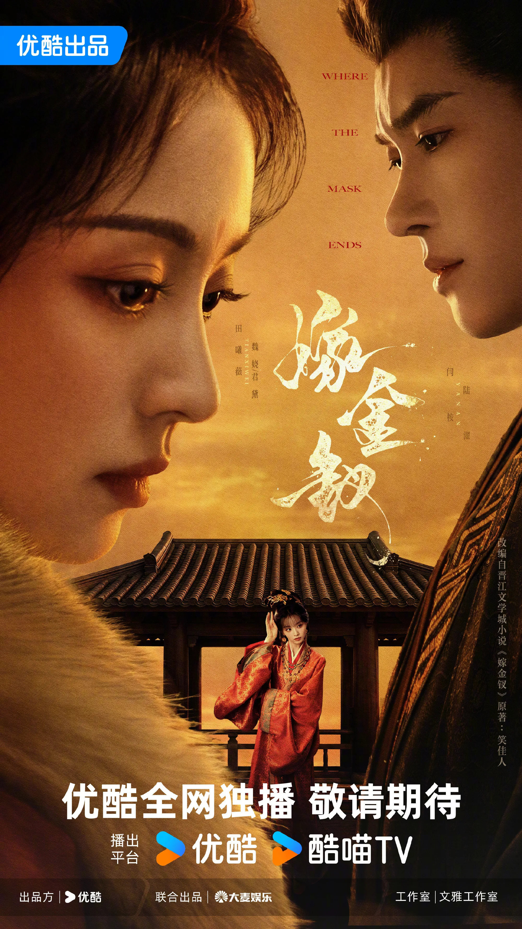 Giá Kim Thoa poster