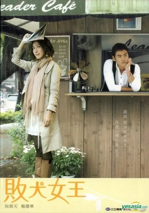 yesasia-dvd-1-21-dvd-tw