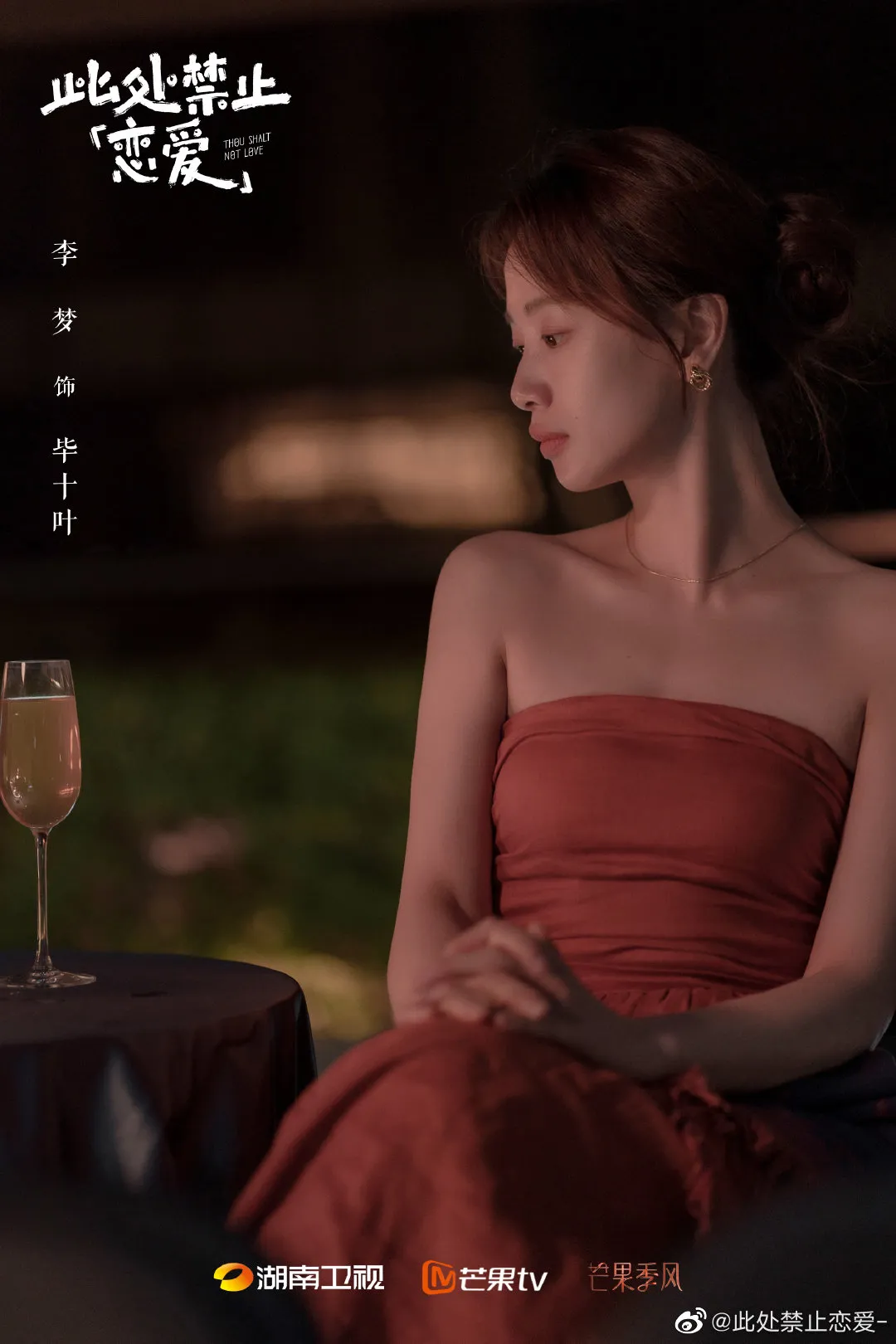 Lý Mộng vai Tất Thập Diệp