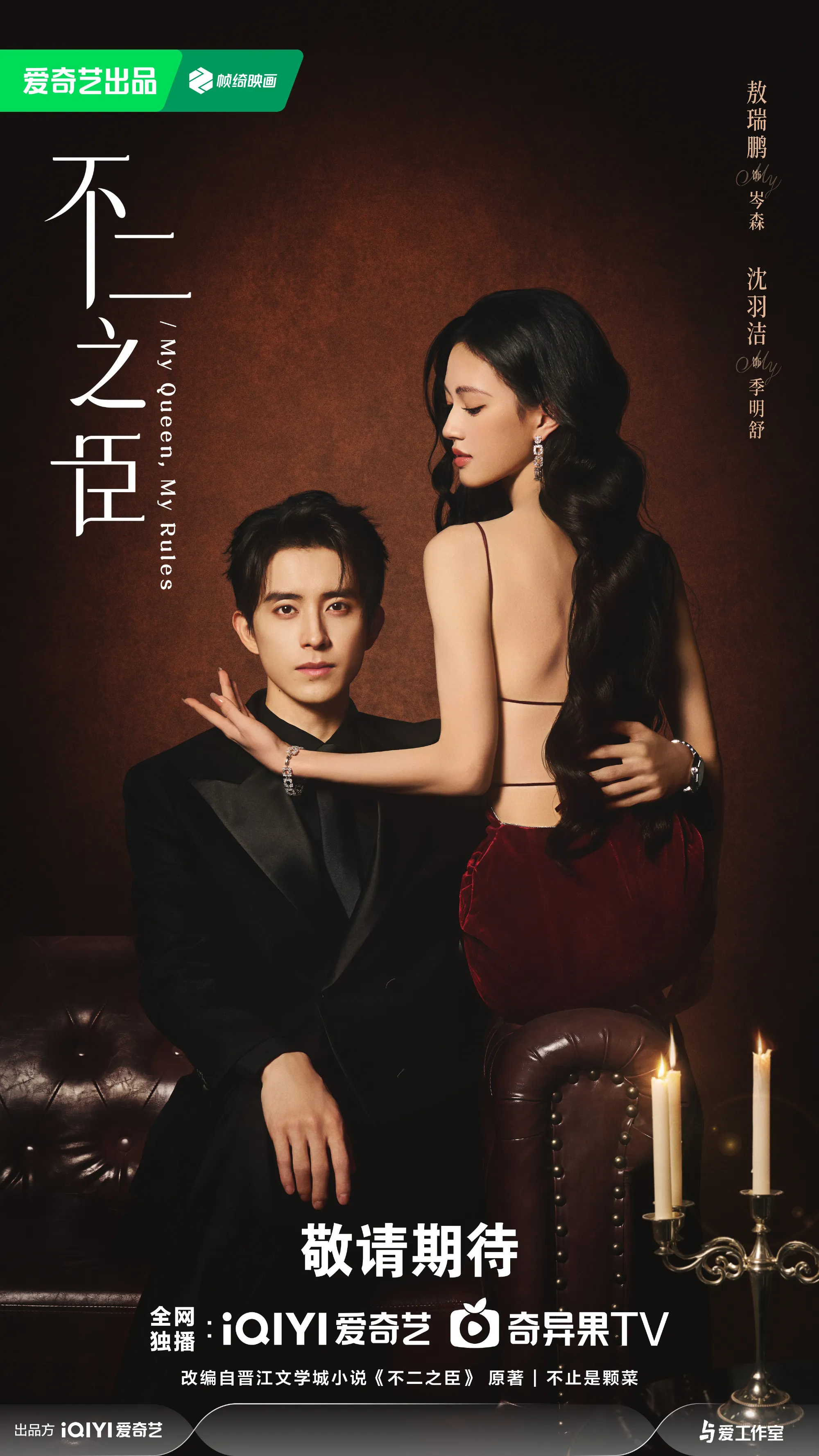 Từ poster đã muốn xem phim