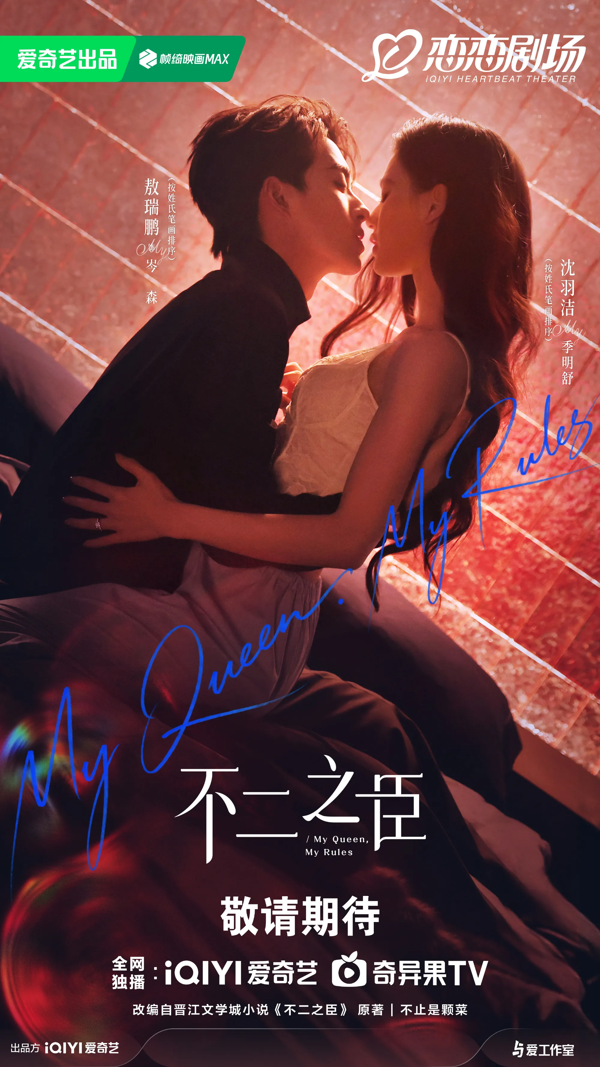 Chemistry bùng nổ