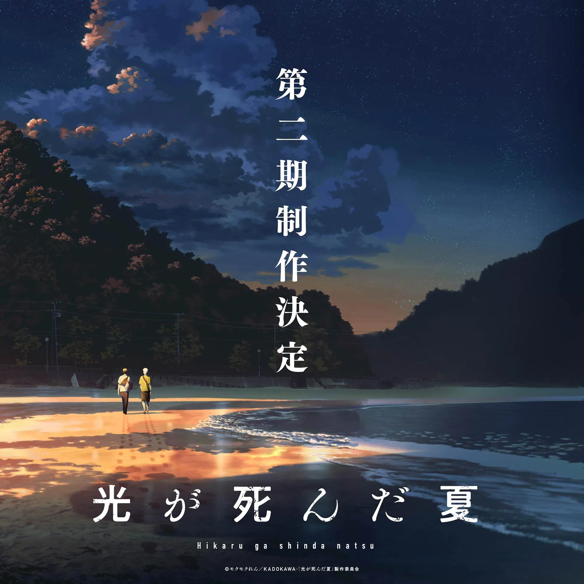 The Summer Hikaru Died mùa 2 tiếp tục câu chuyện rùng rợn ở một ngôi làng Nhật Bản - Ảnh: Reddit