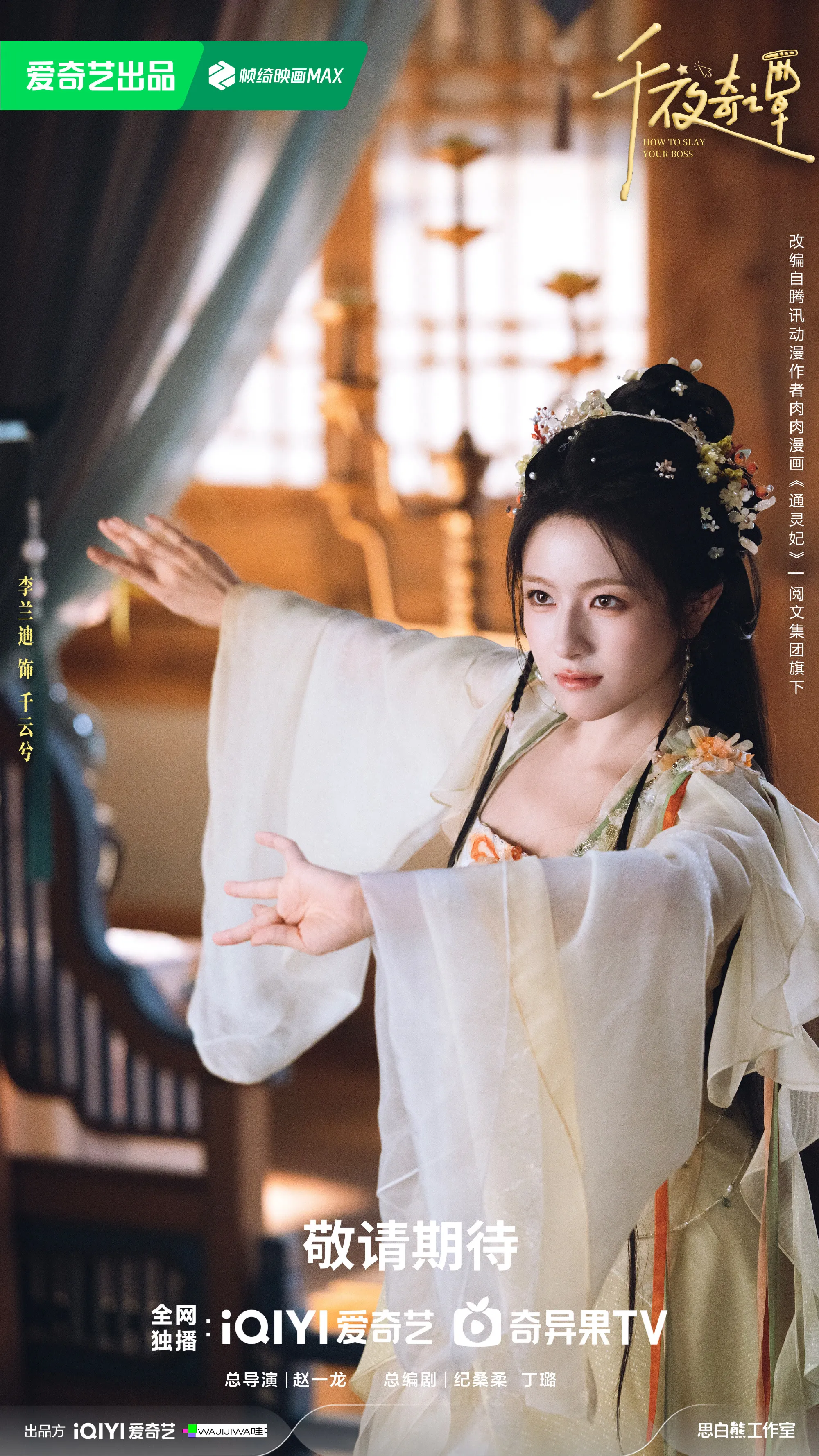Diễn xuất đáng tin cậy