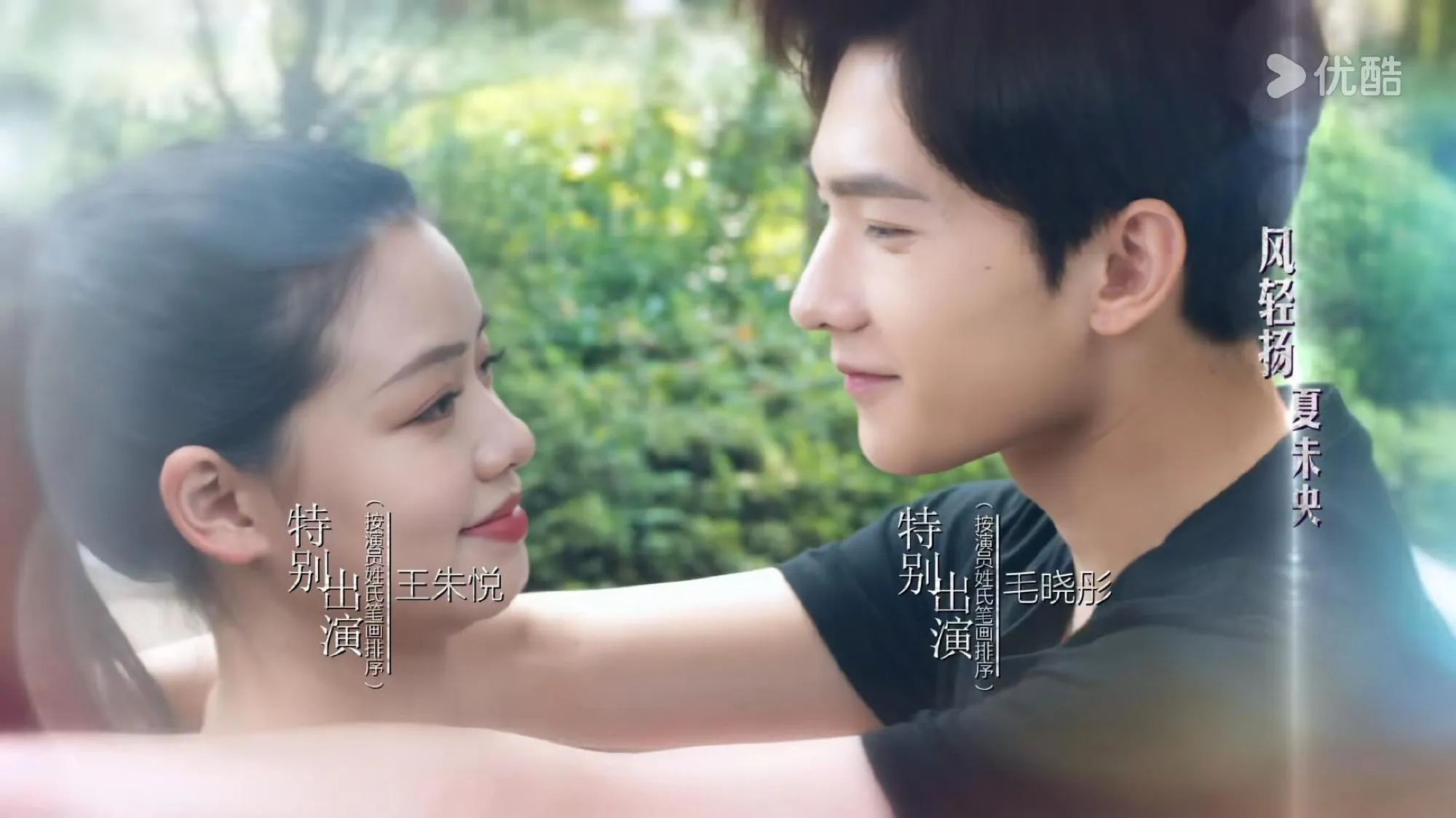 Nhất Tiếu Khuynh Thành với gương mặt nữ chính mới bên cạnh Dương Dương