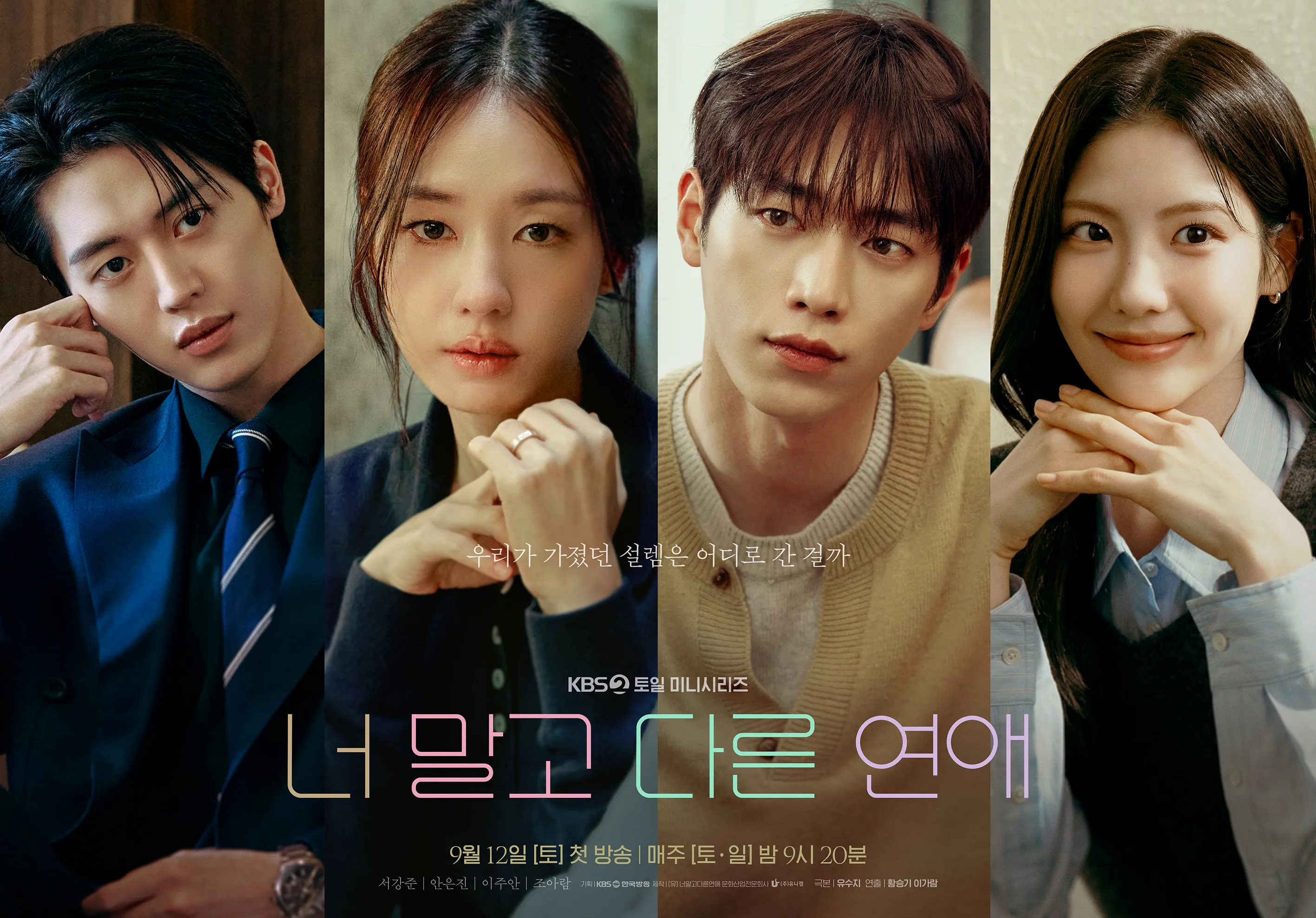 Poster nhóm nhân vật chính phim A Love Other Than Yours