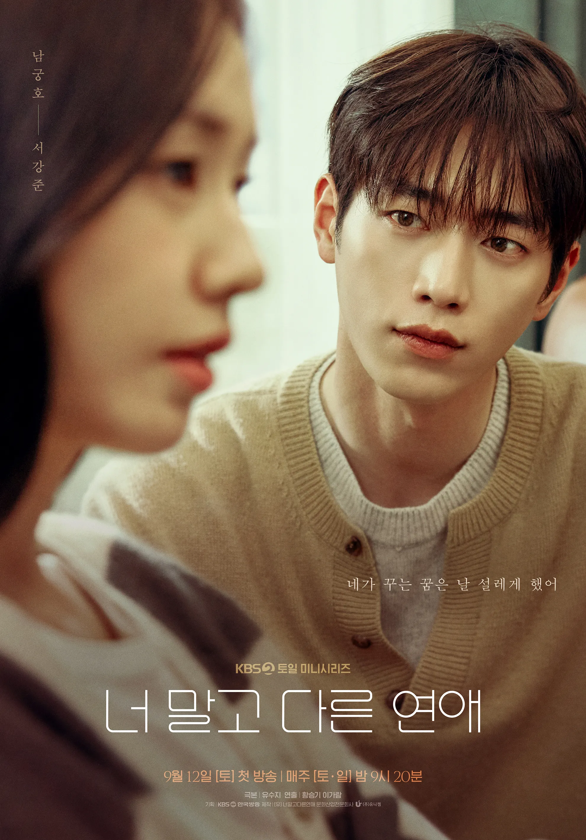 Seo Kang Joon trong vai Namgoong Ho