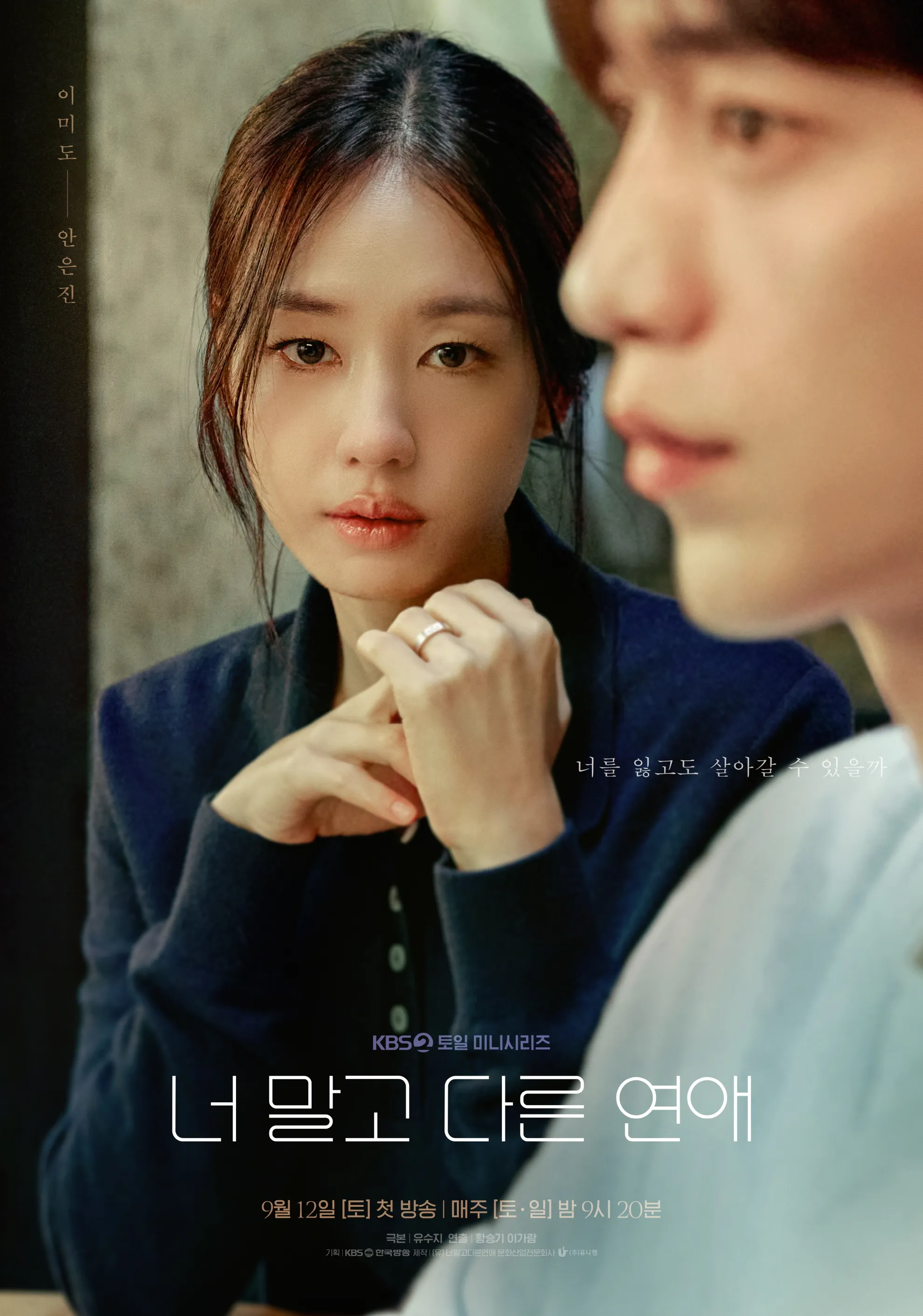 Ahn Eun Jin trong vai Lee Mi Do