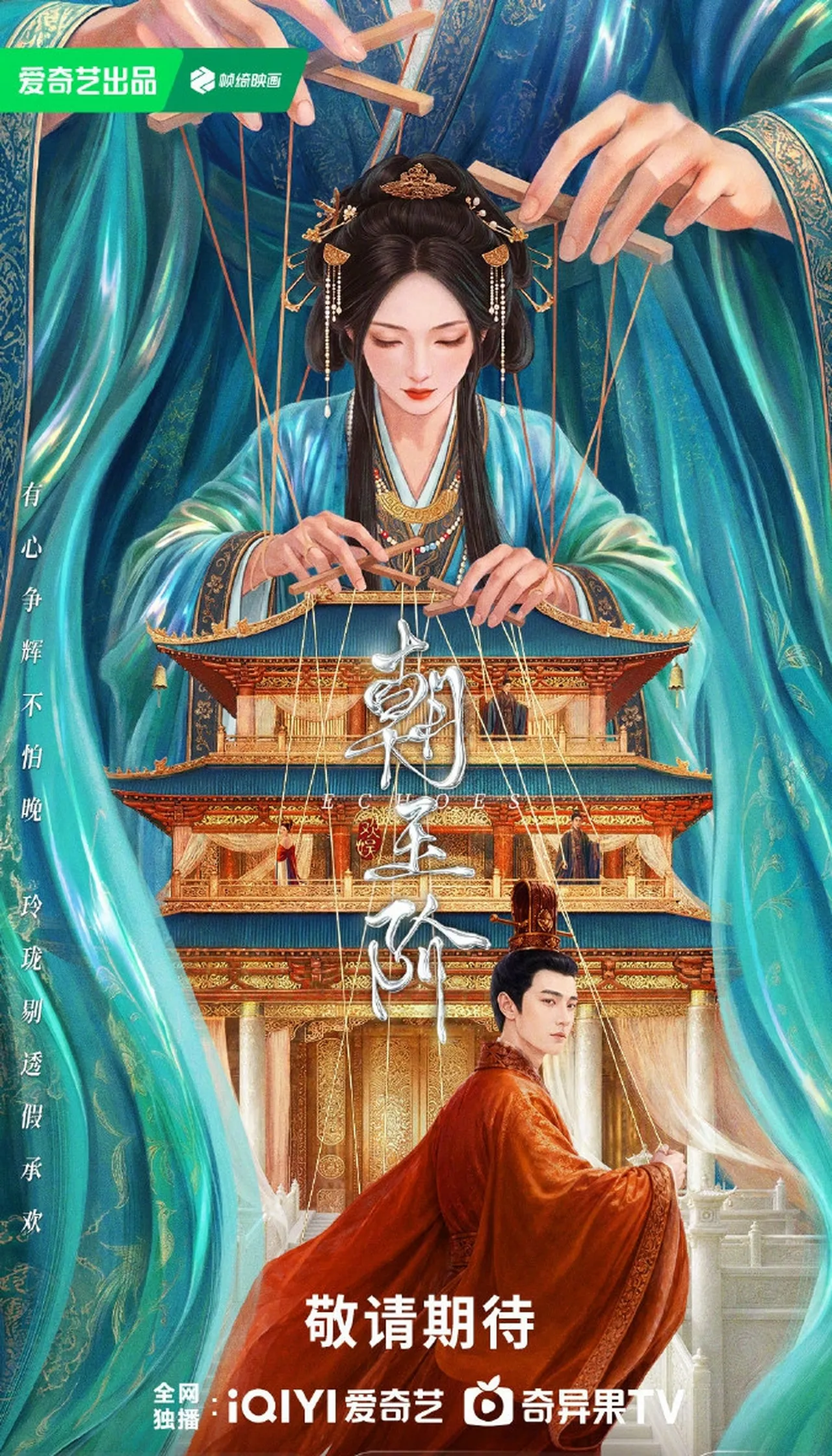 Triêu Ngọc Giai tái hợp êkíp biên kịch từng làm nên Mặc Vũ Vân Gian
