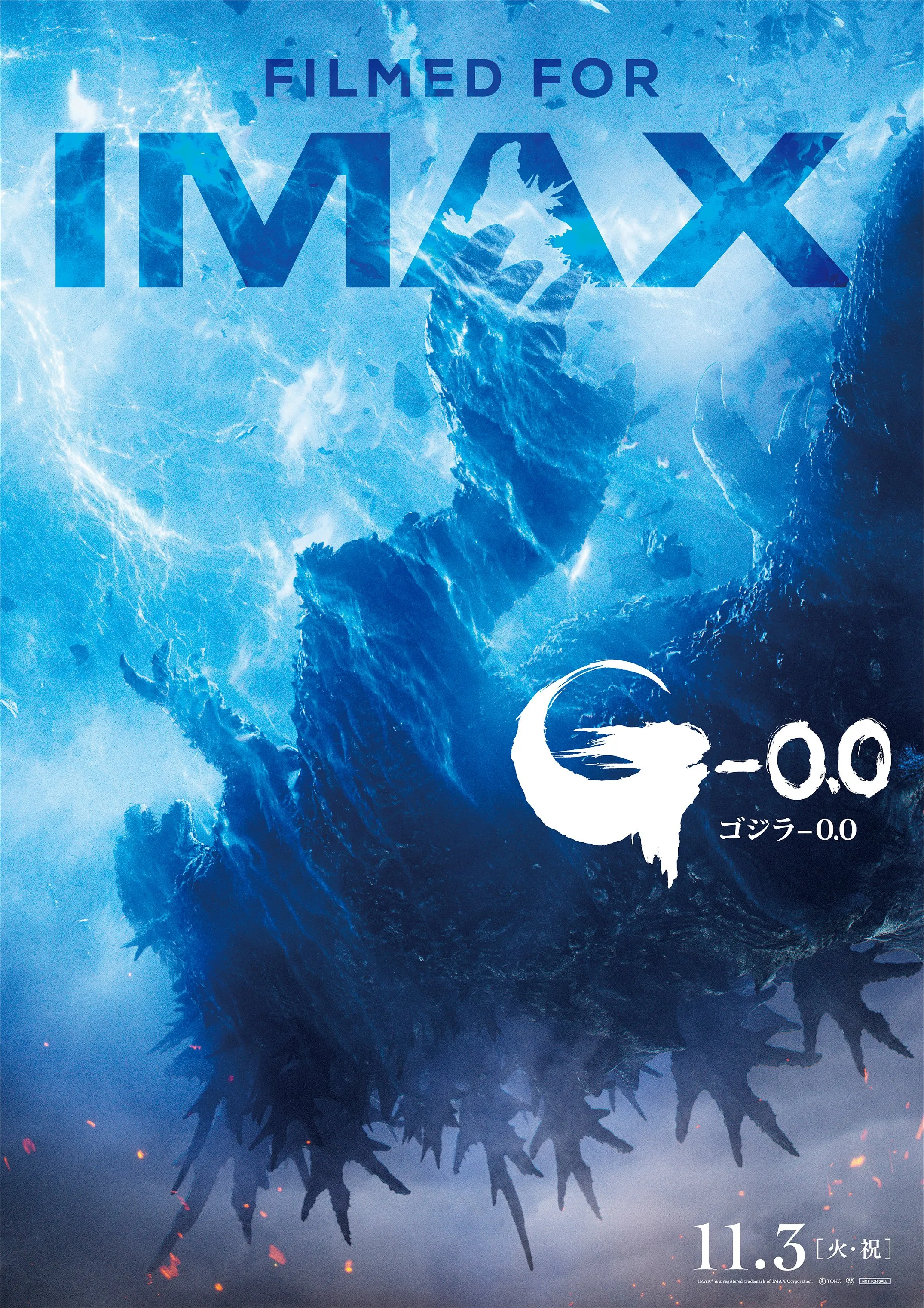 Poster IMAX của phim Godzilla Minus Zero