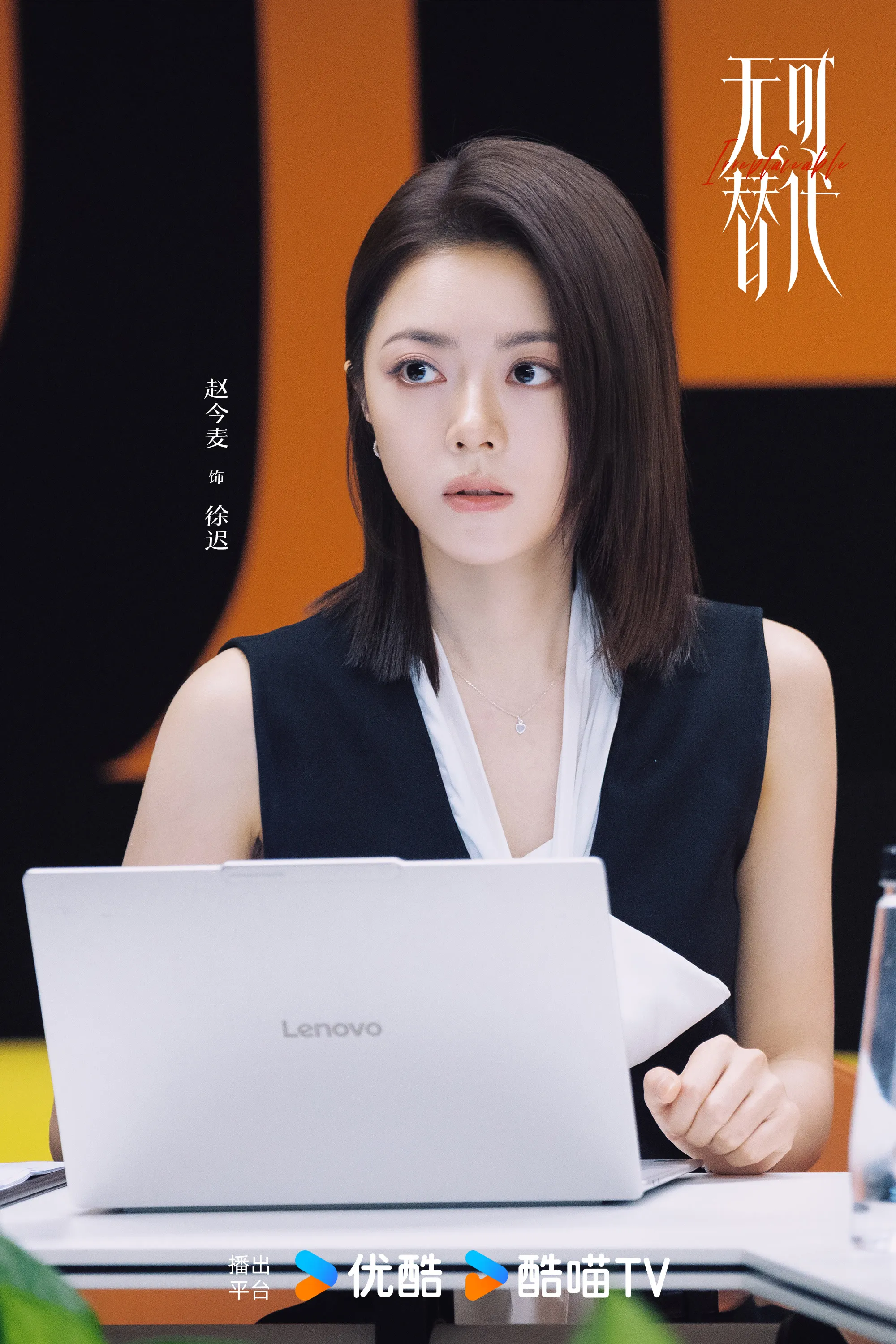 Triệu Kim Mạch vai Từ Trì