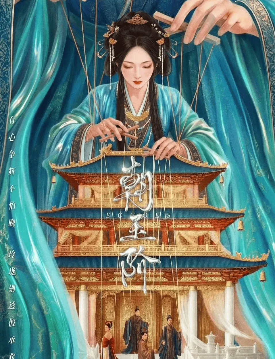 Poster Triều Ngọc Giai