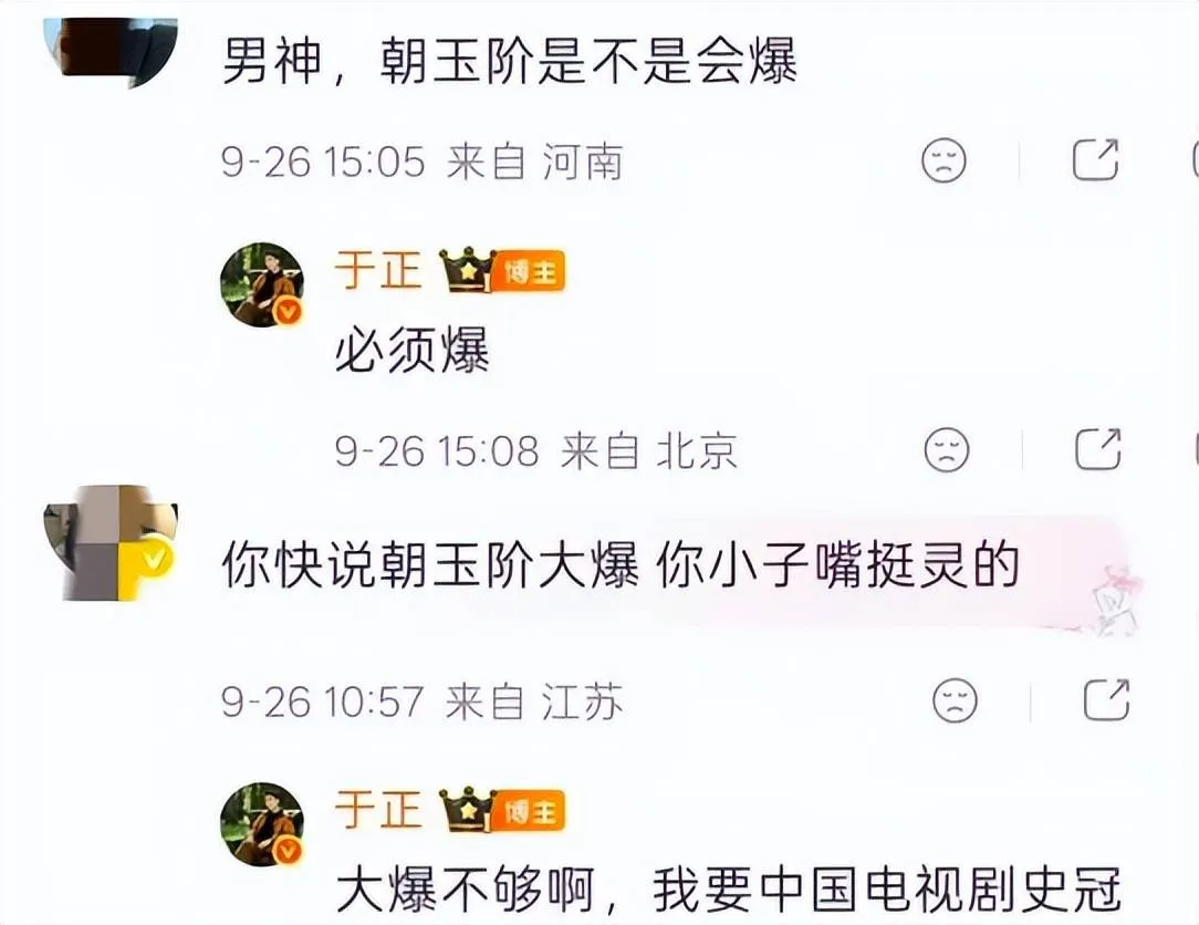 Vu Chính trả lời bình luận về Triều Ngọc Giai