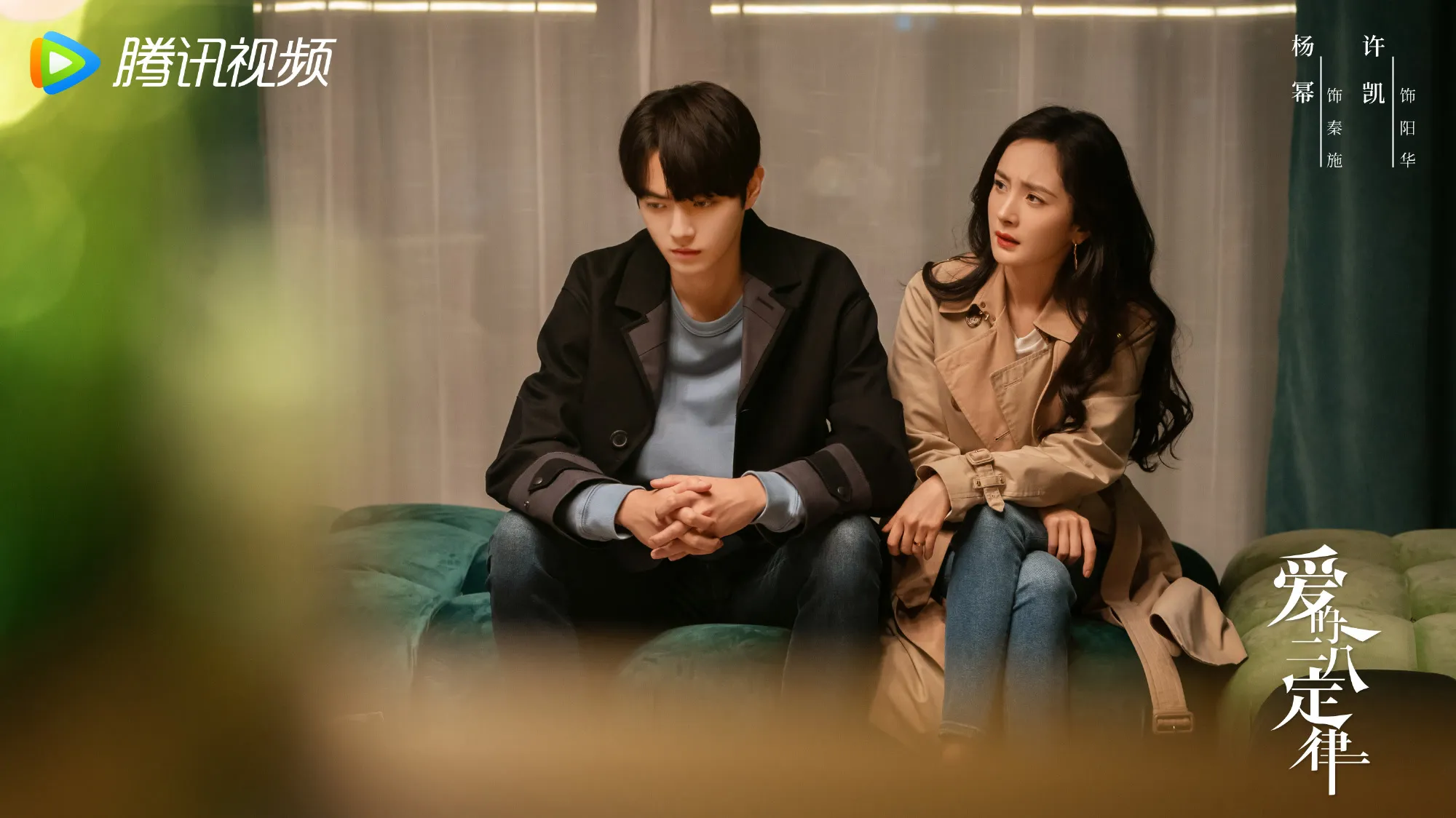 dinh-luat-82-tinh-yeu